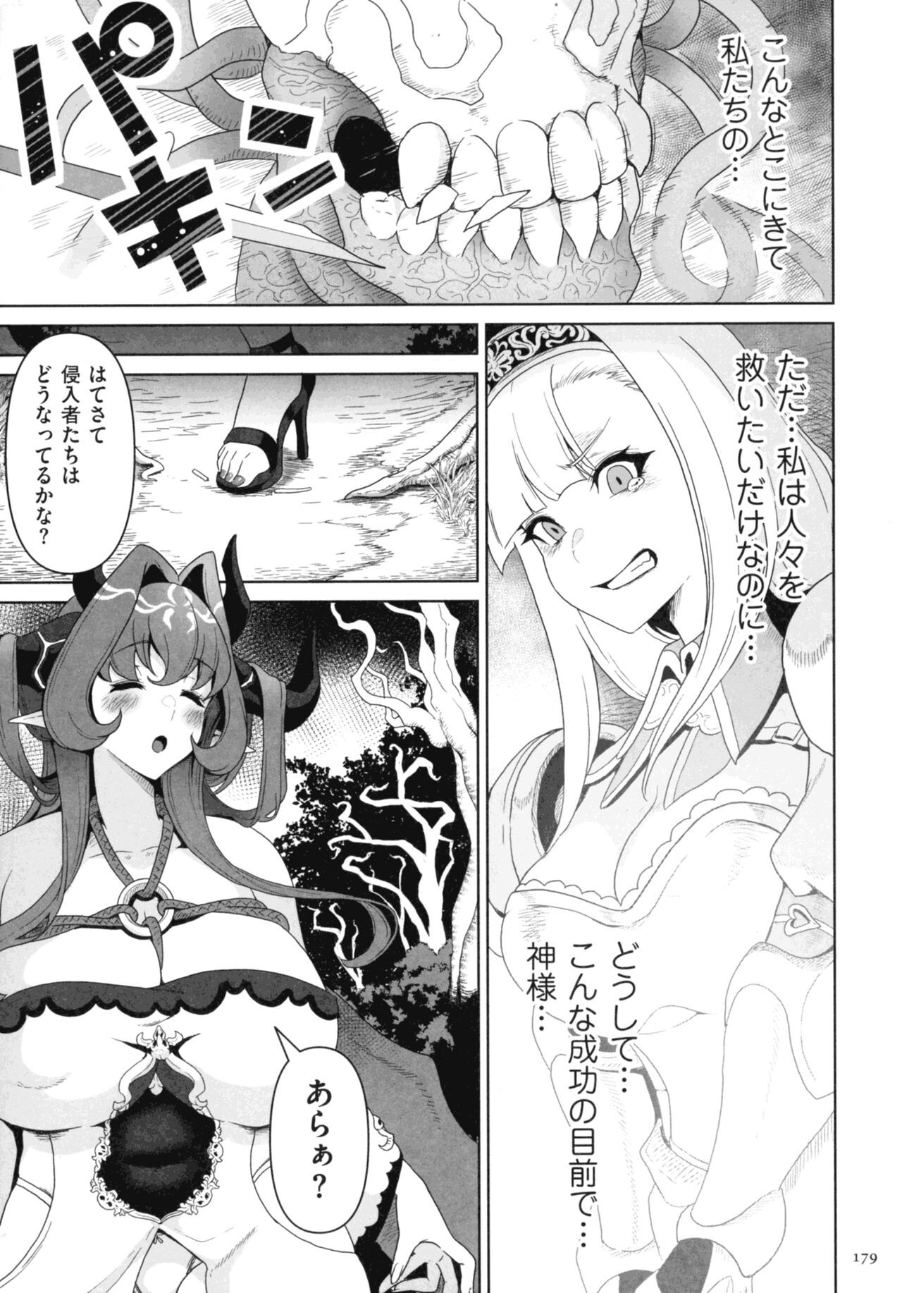 Page 177