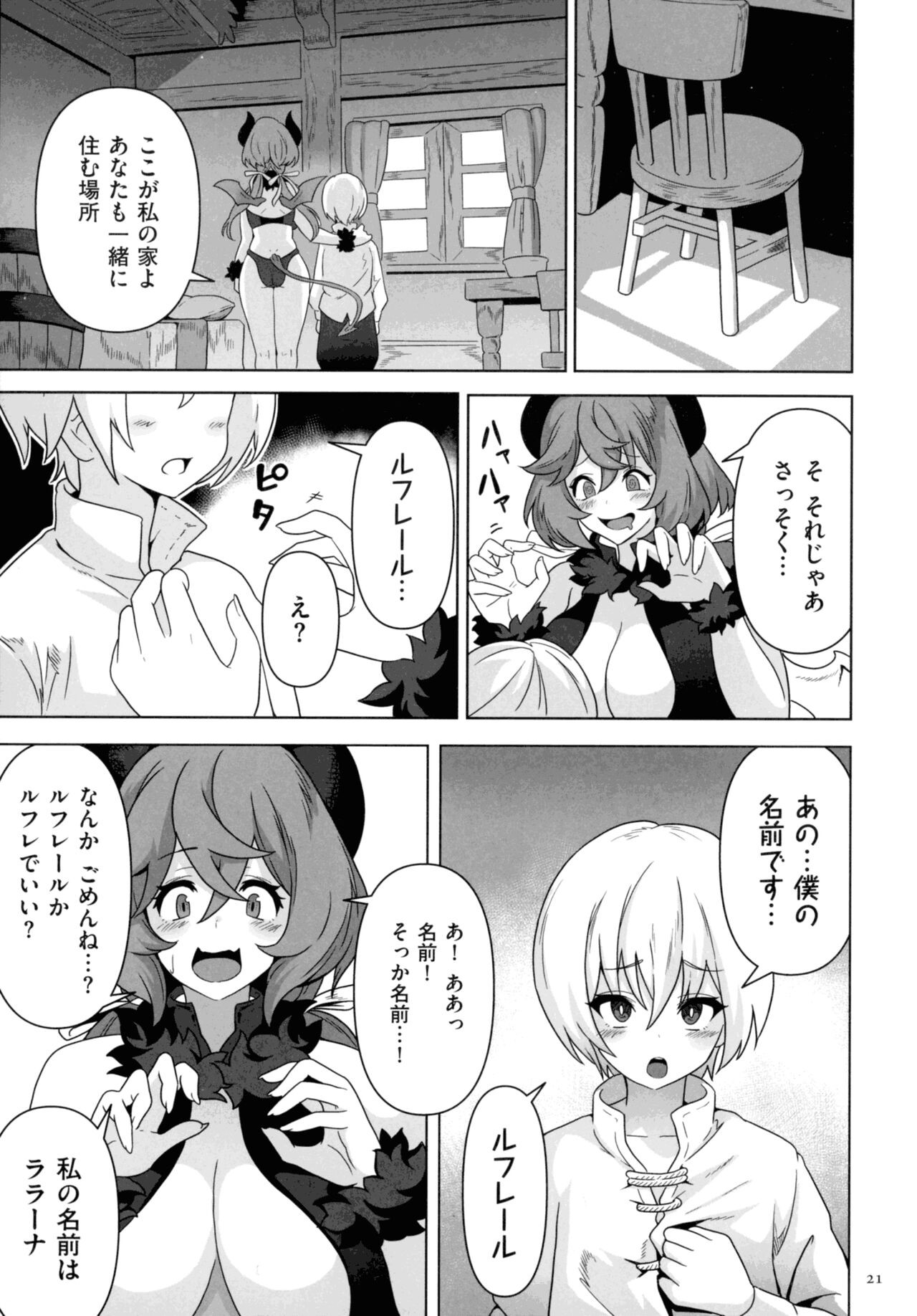 Page 19