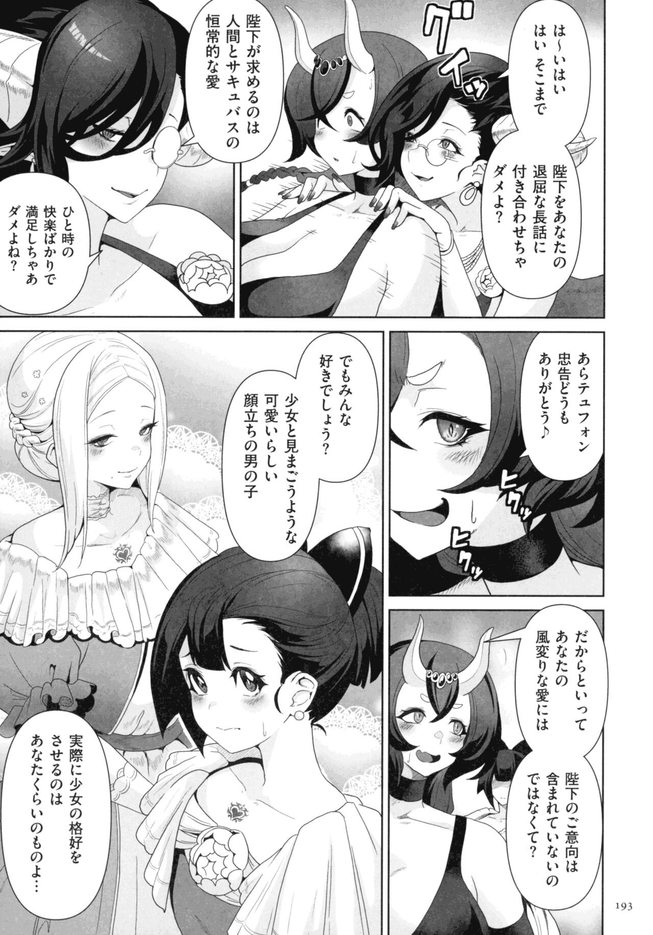 Page 191