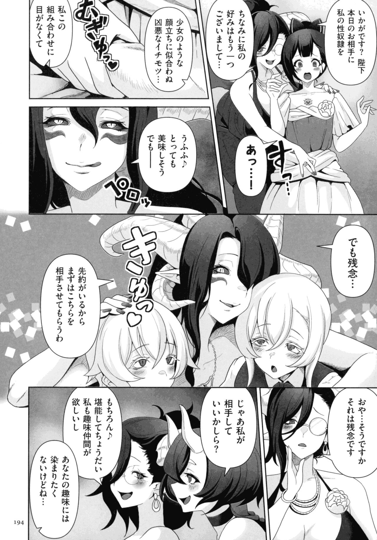 Page 192