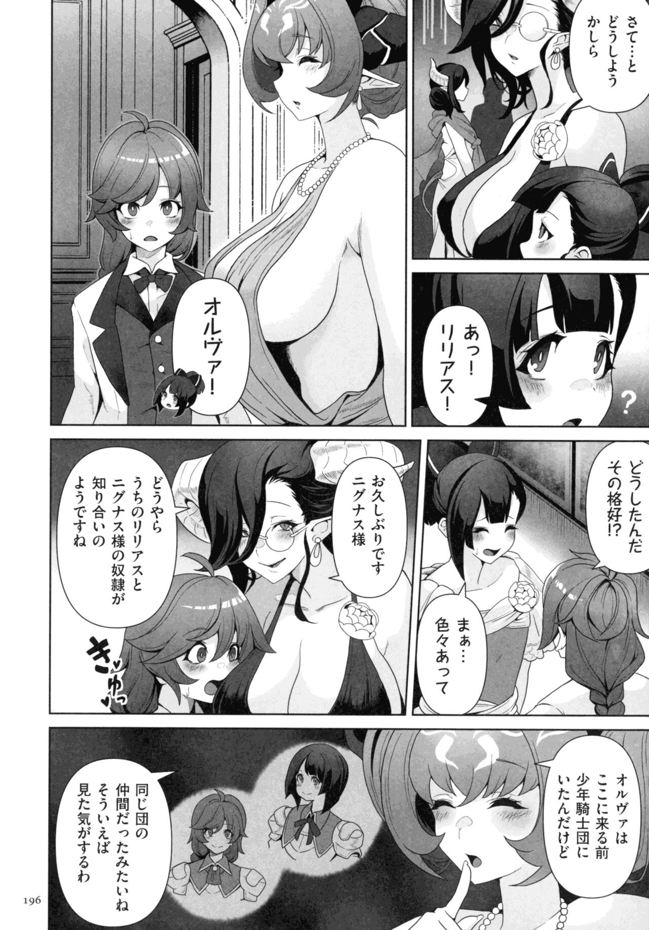 Page 194