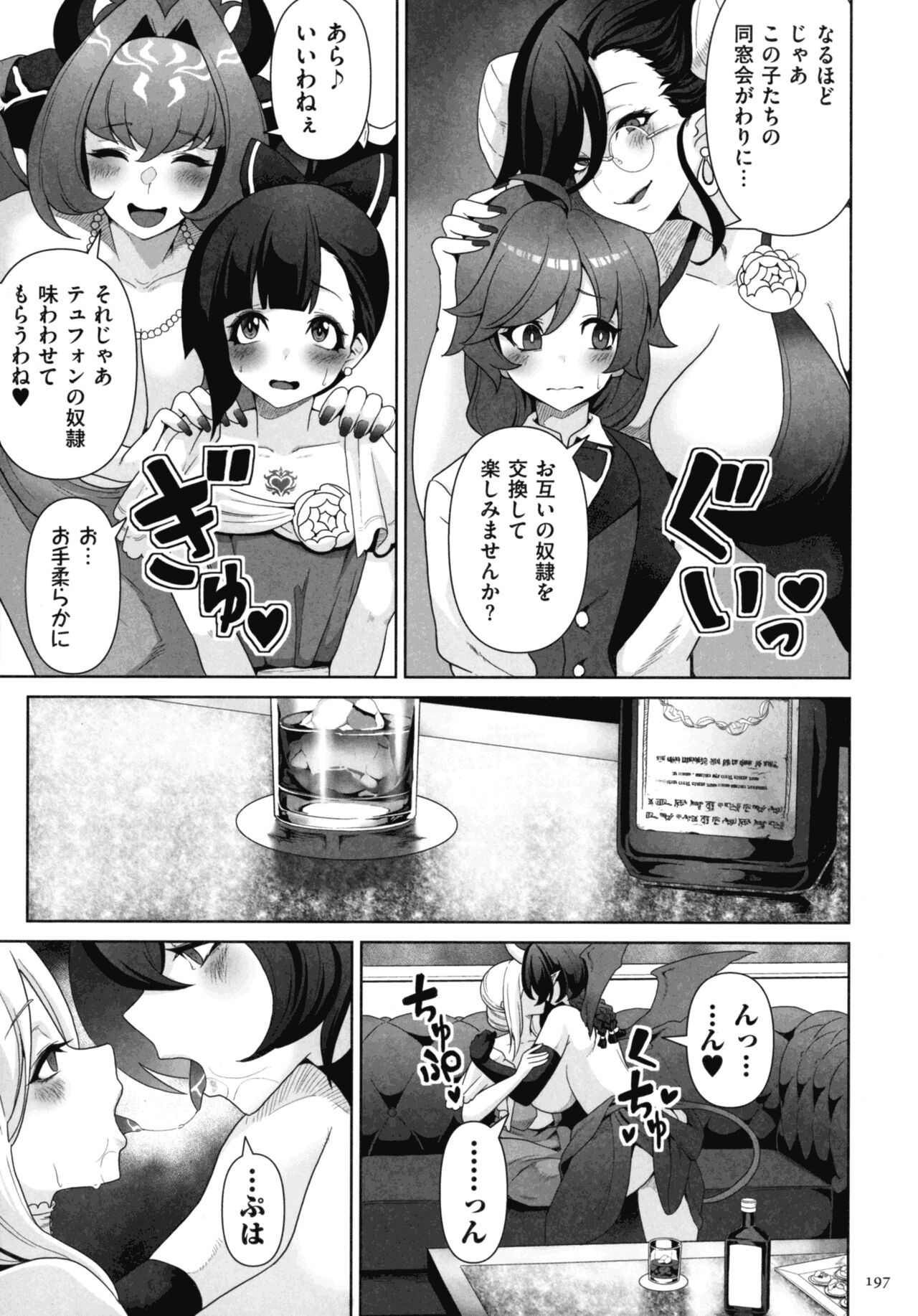 Page 195