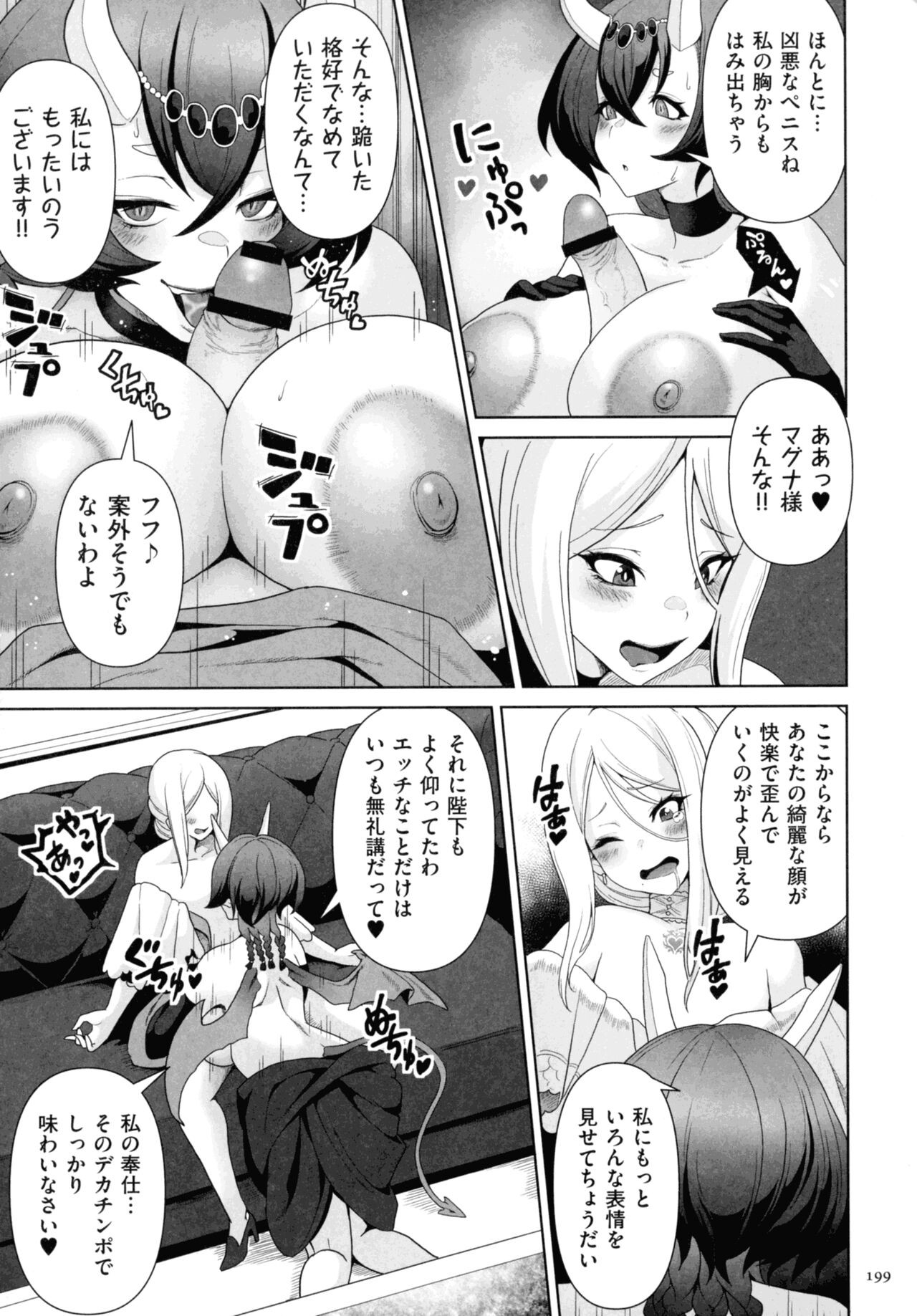 Page 197
