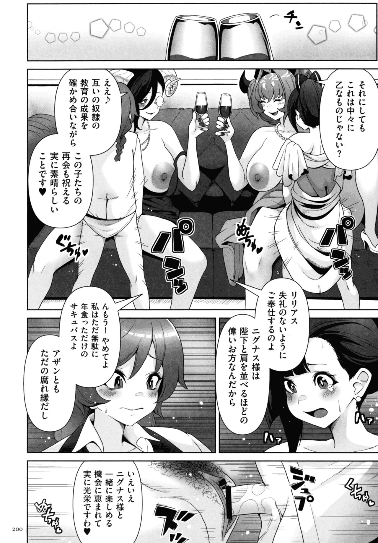 Page 198