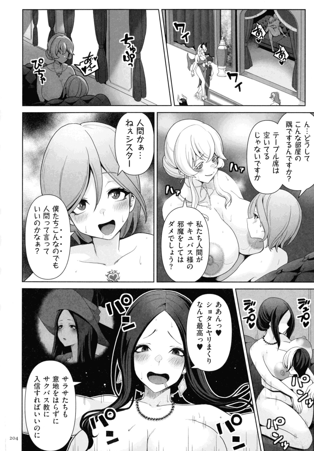 Page 202