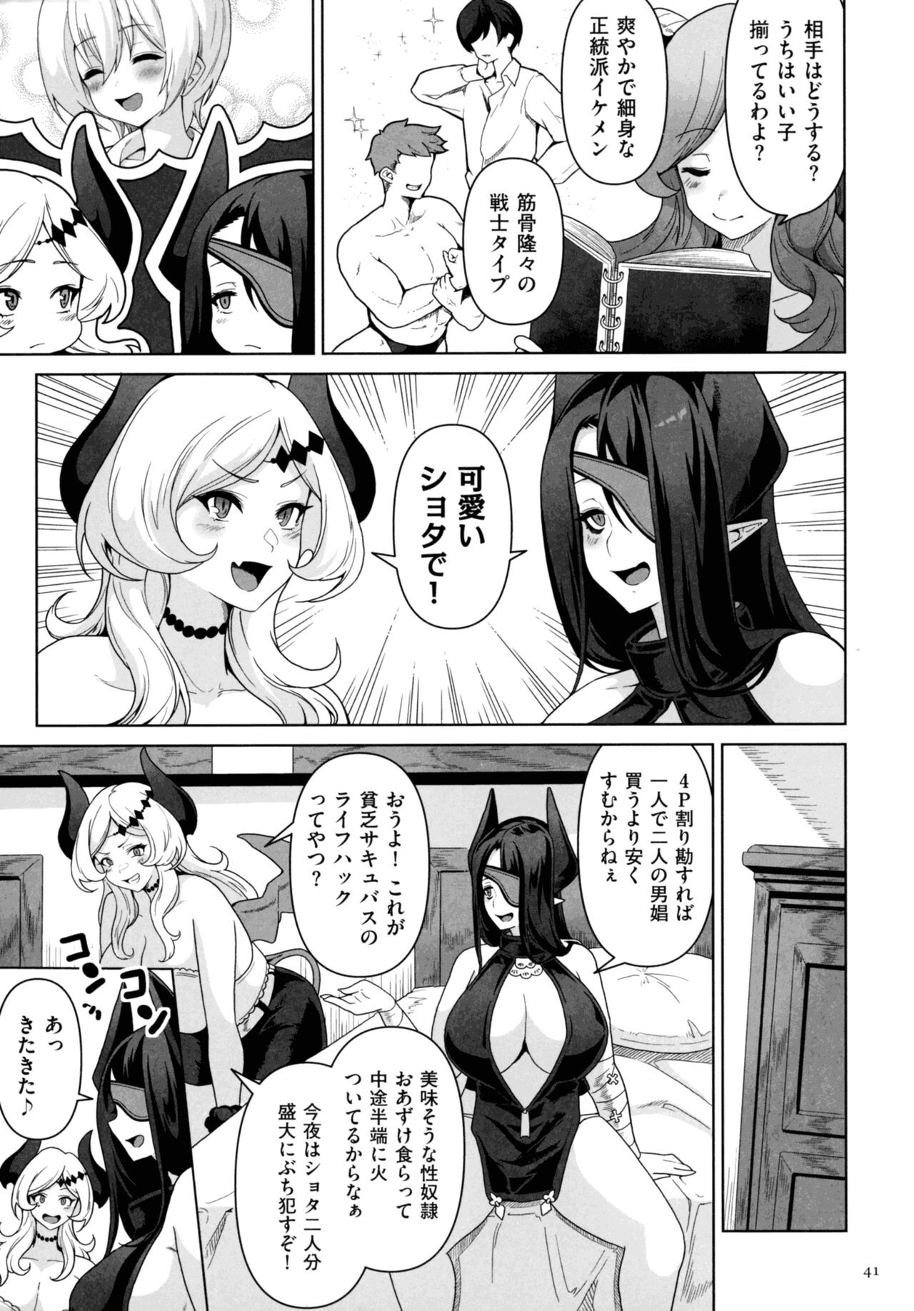 Page 39