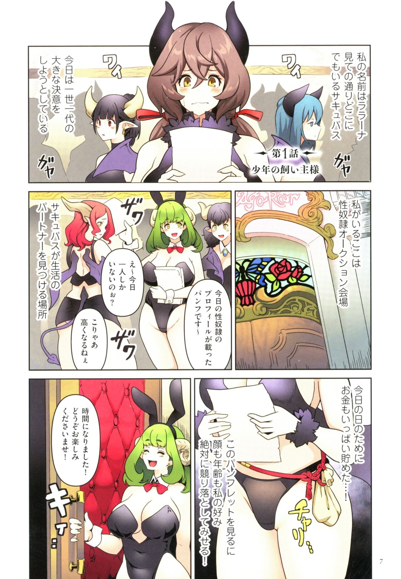 Page 5