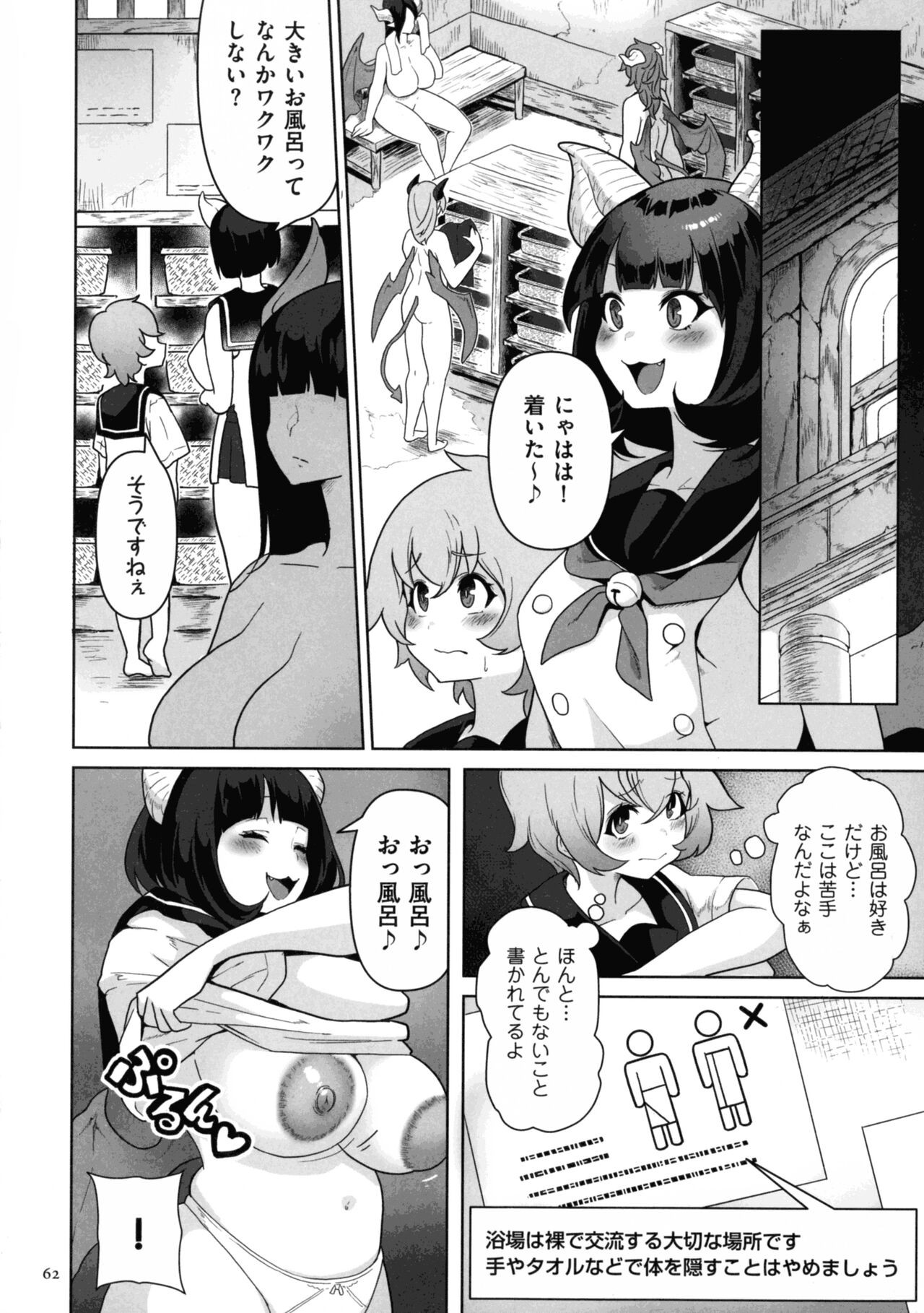 Page 60