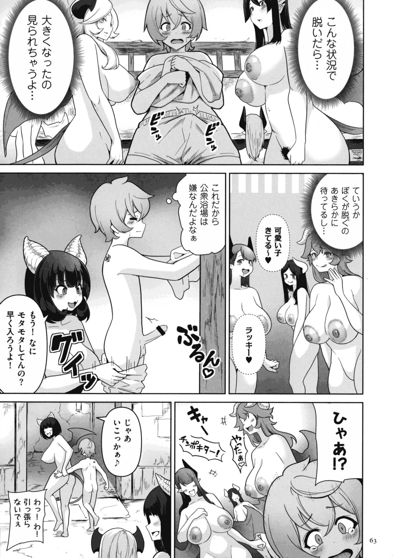 Page 61