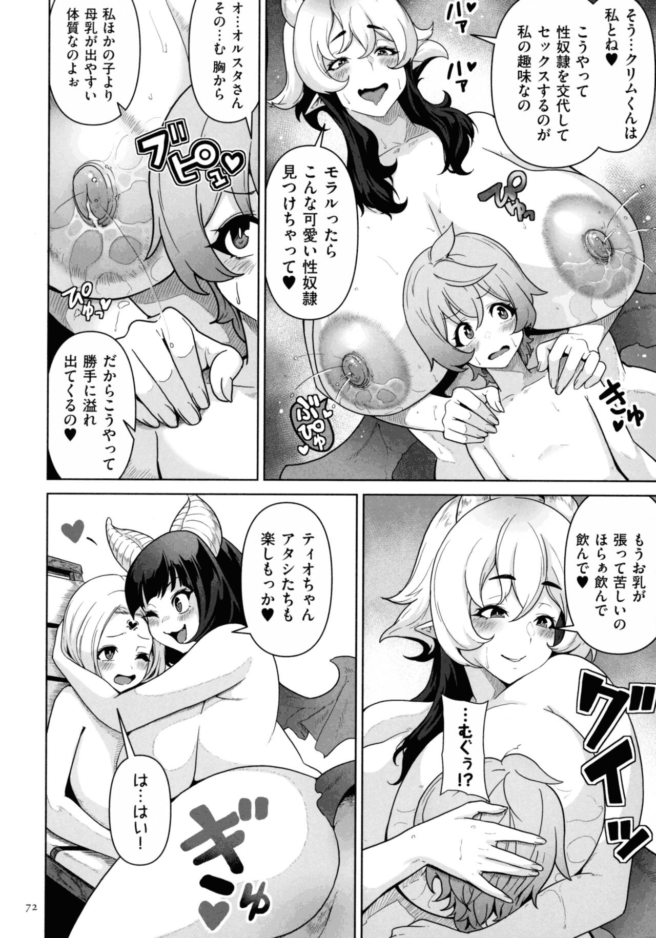 Page 70