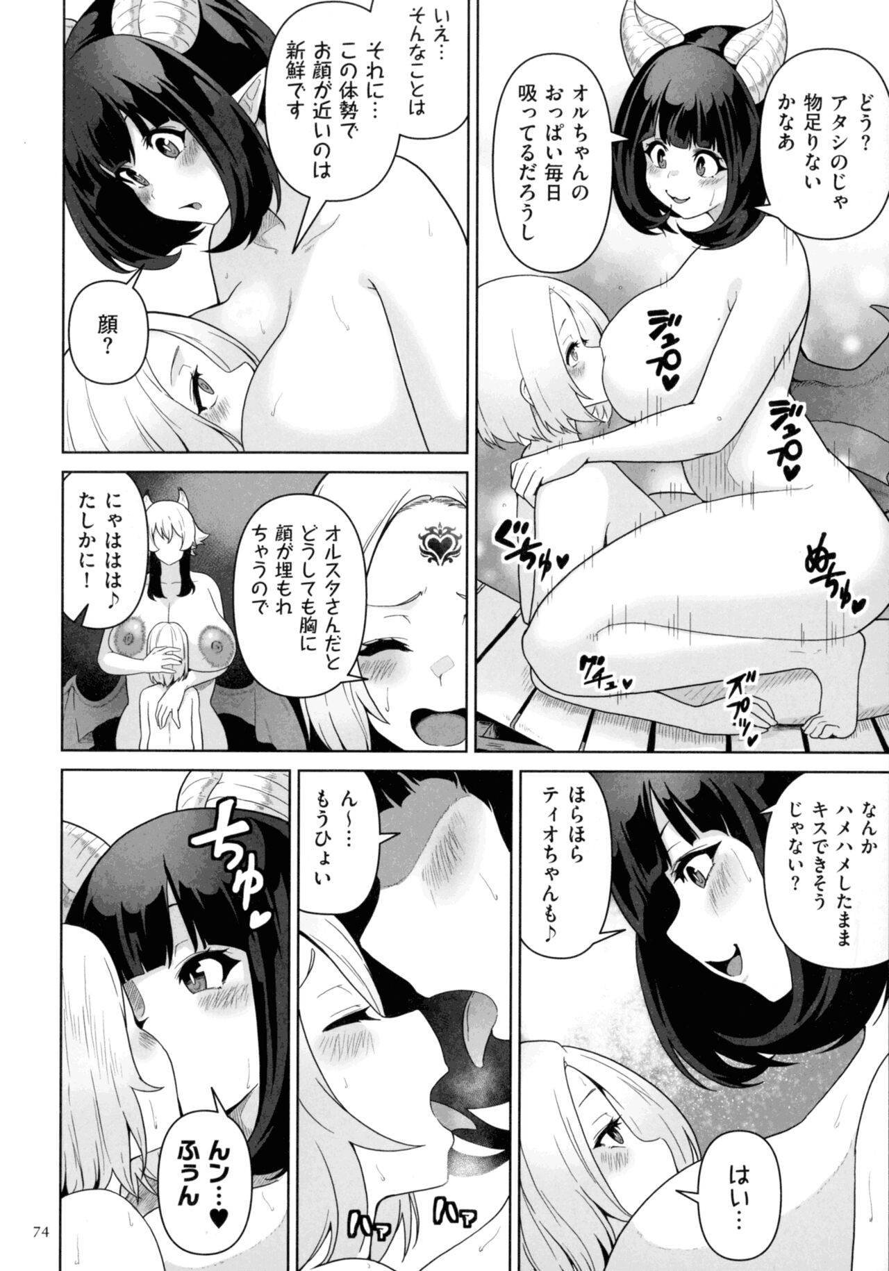 Page 72