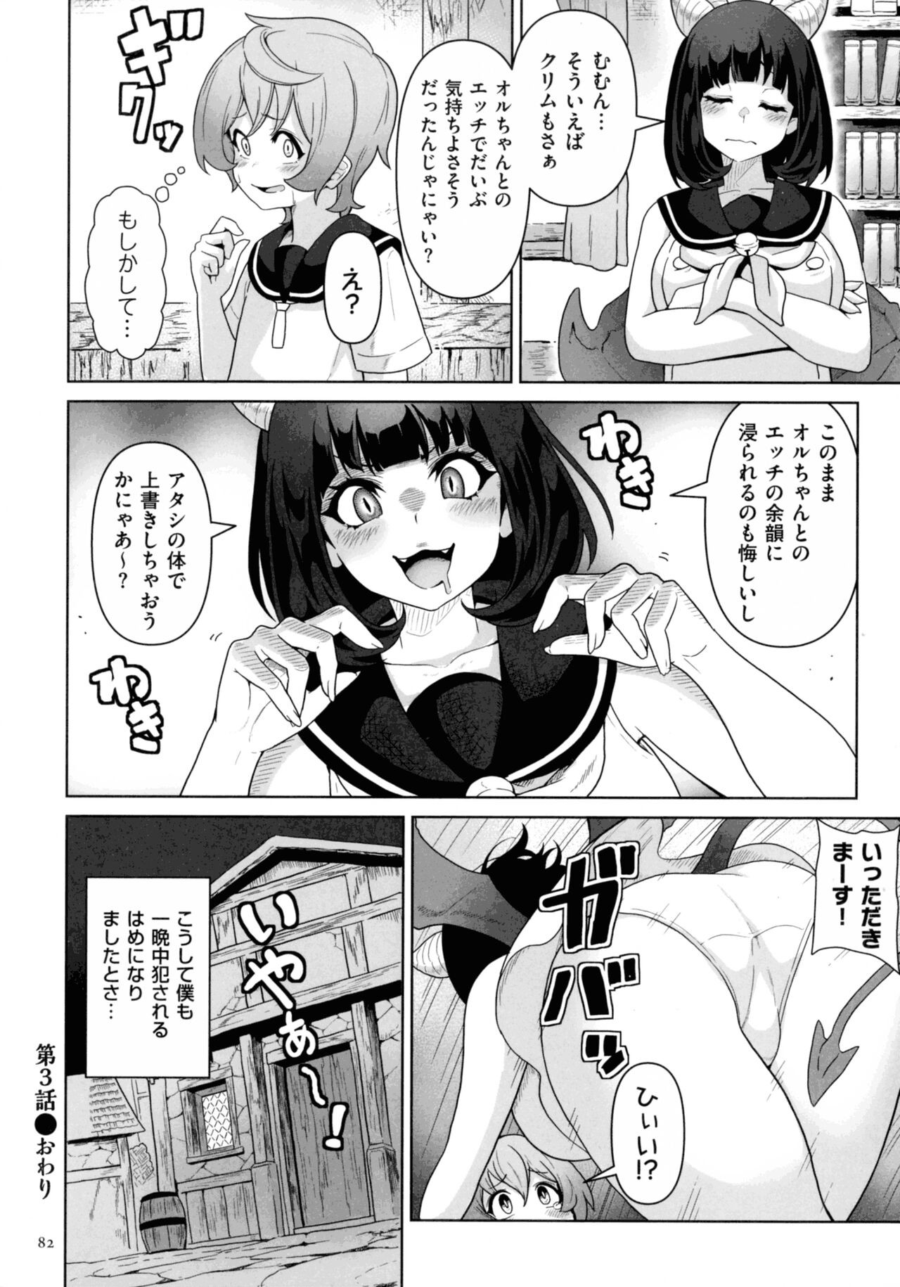 Page 80