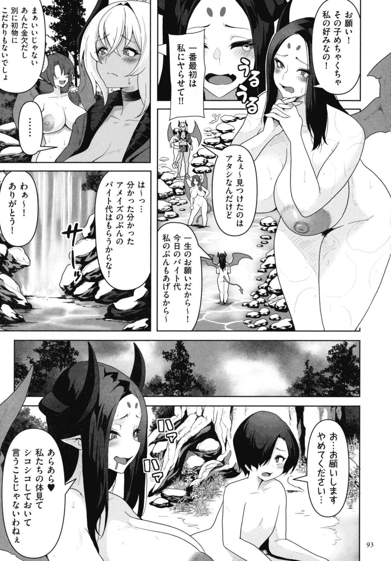 Page 91