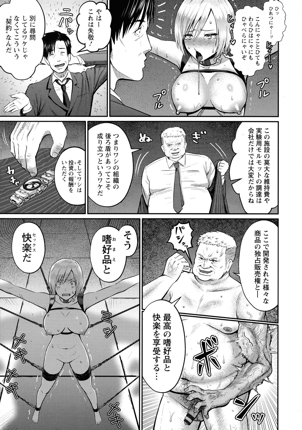 Page 145