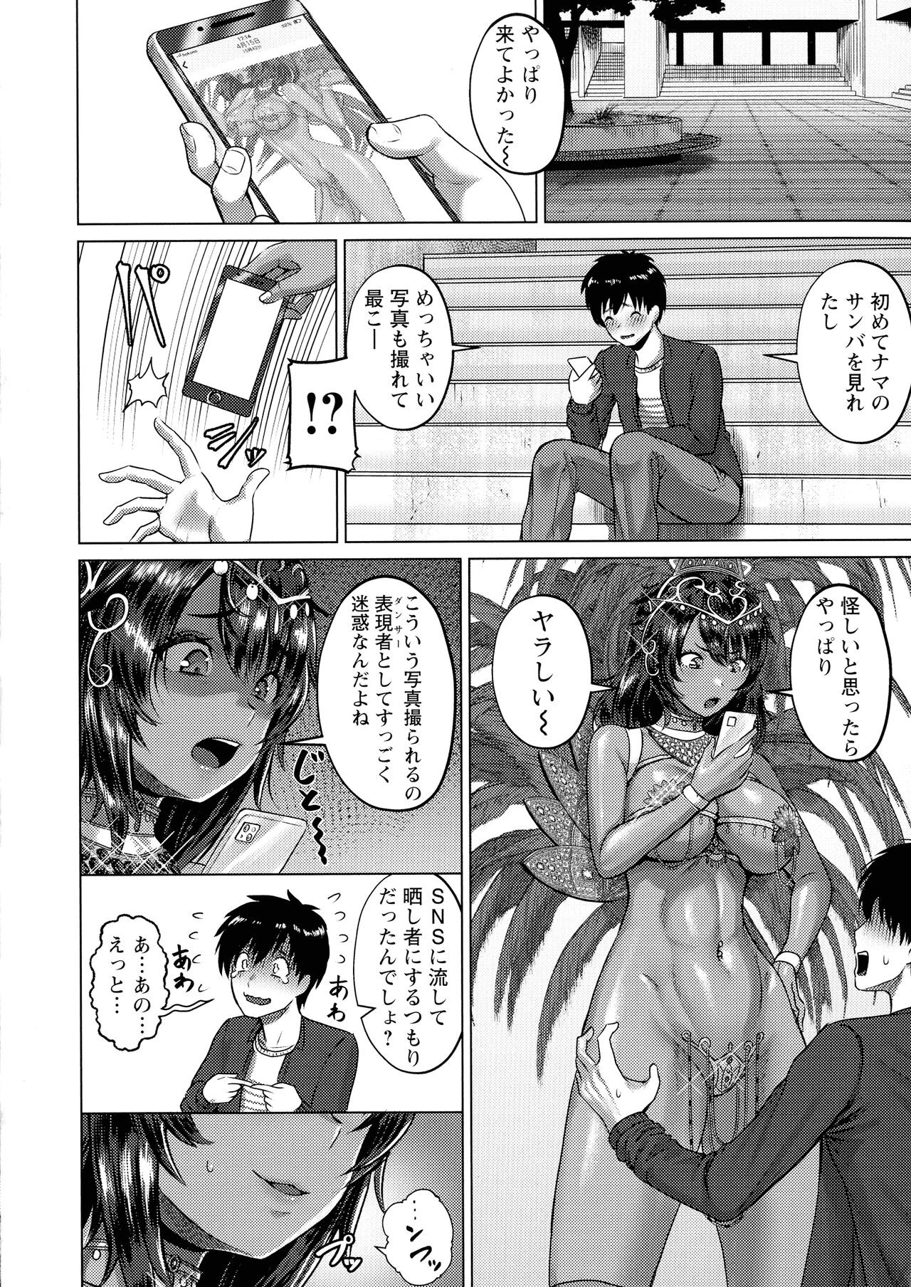 Page 78