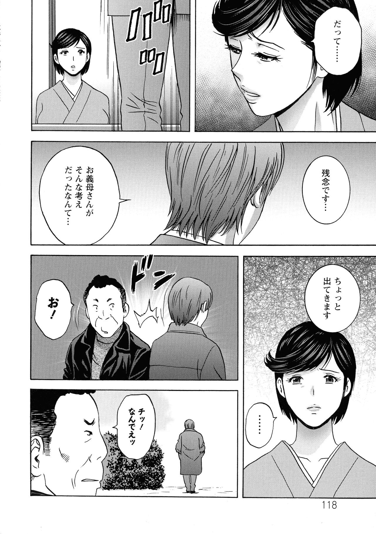 Page 119