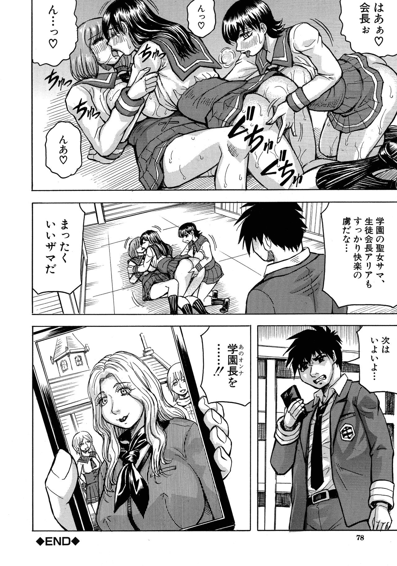 Page 74