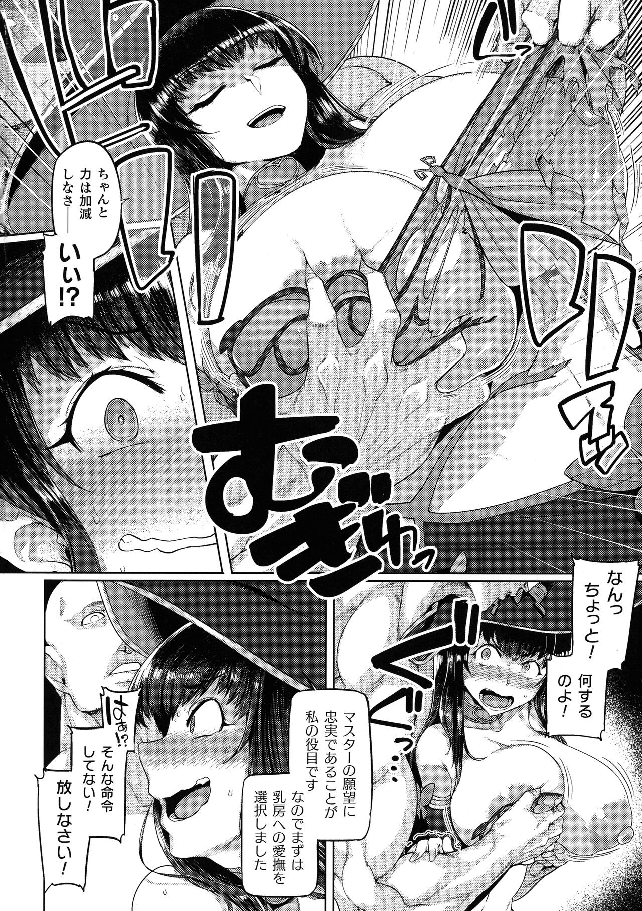 Page 101