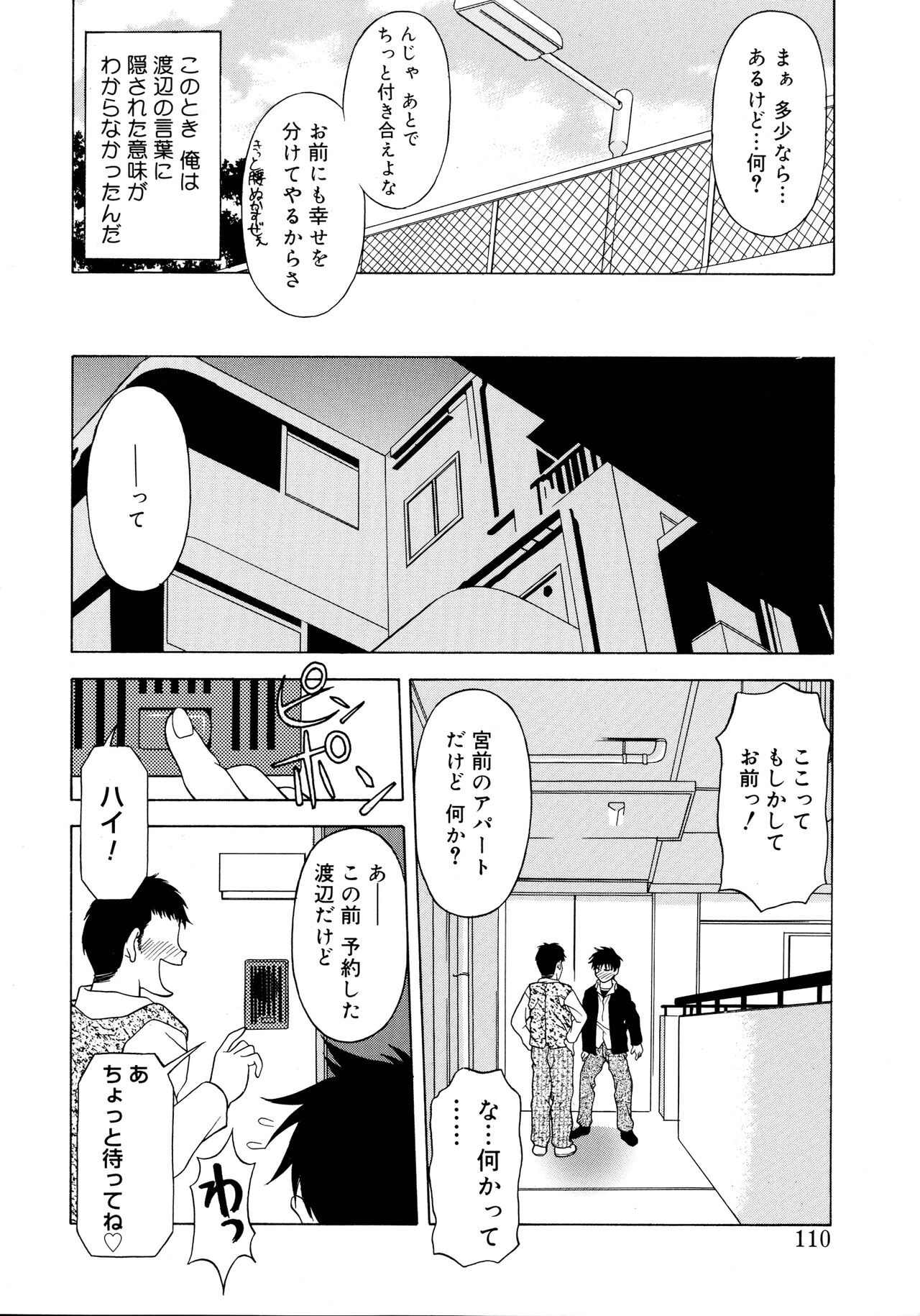 Page 108