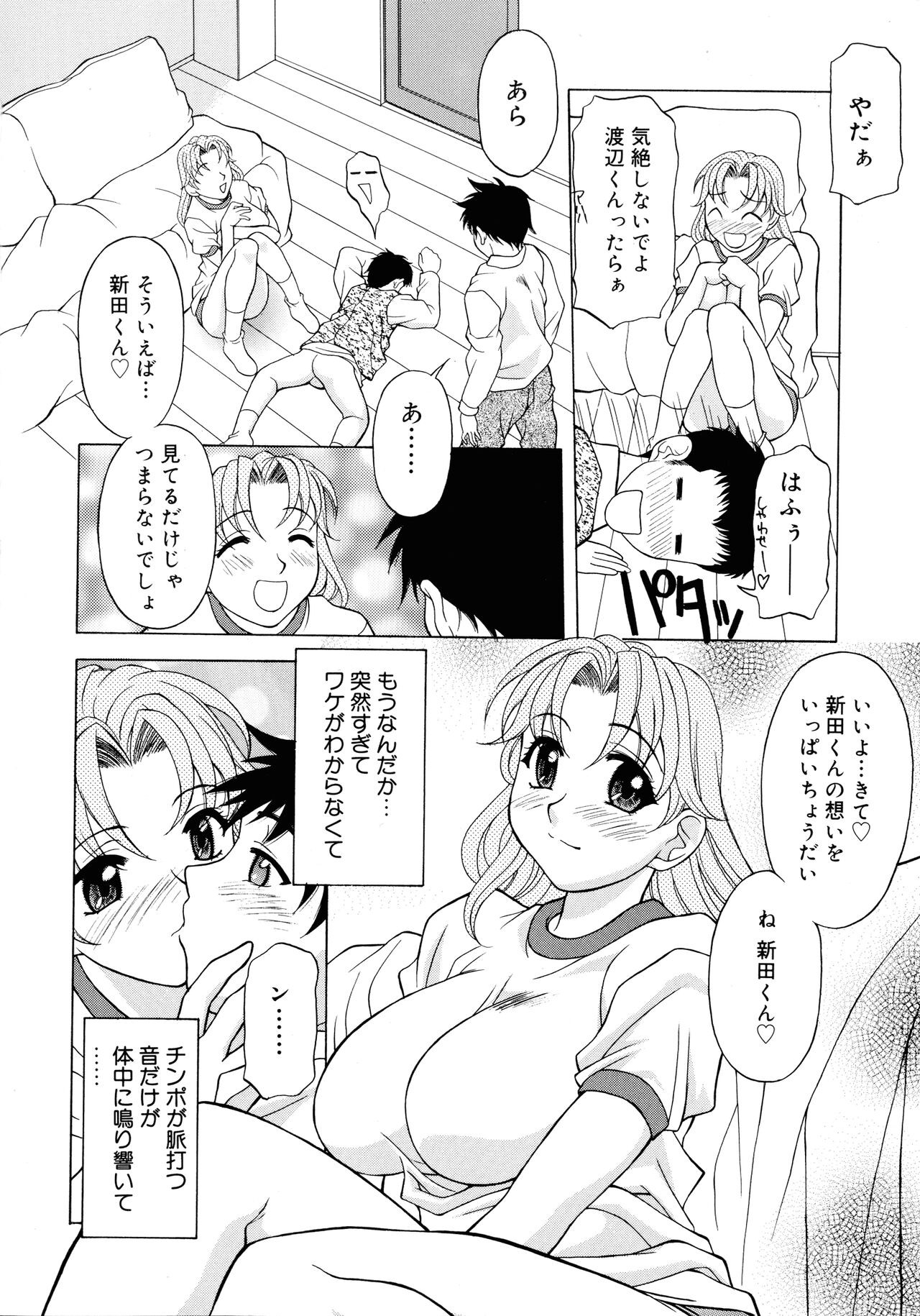 Page 112