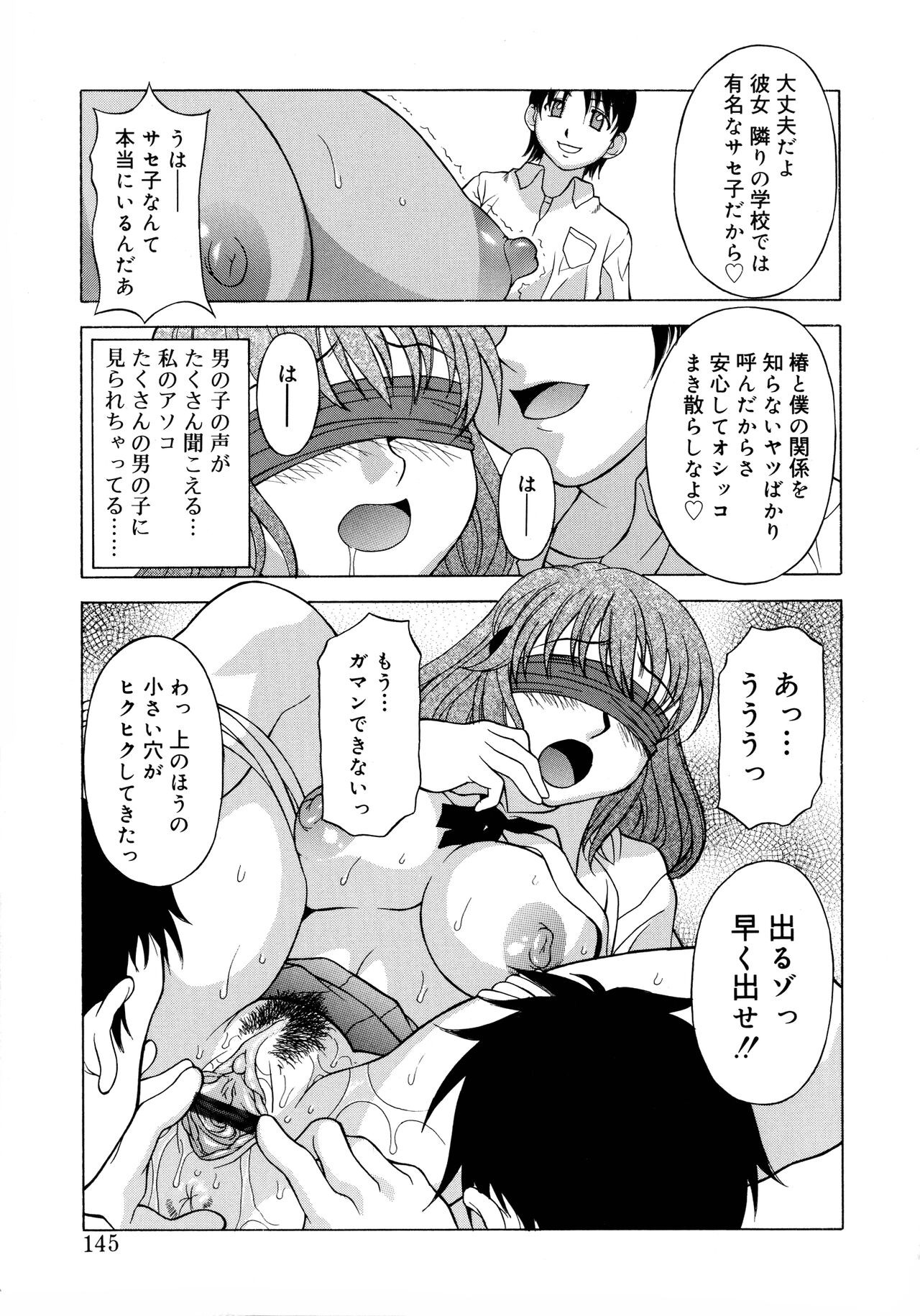 Page 143