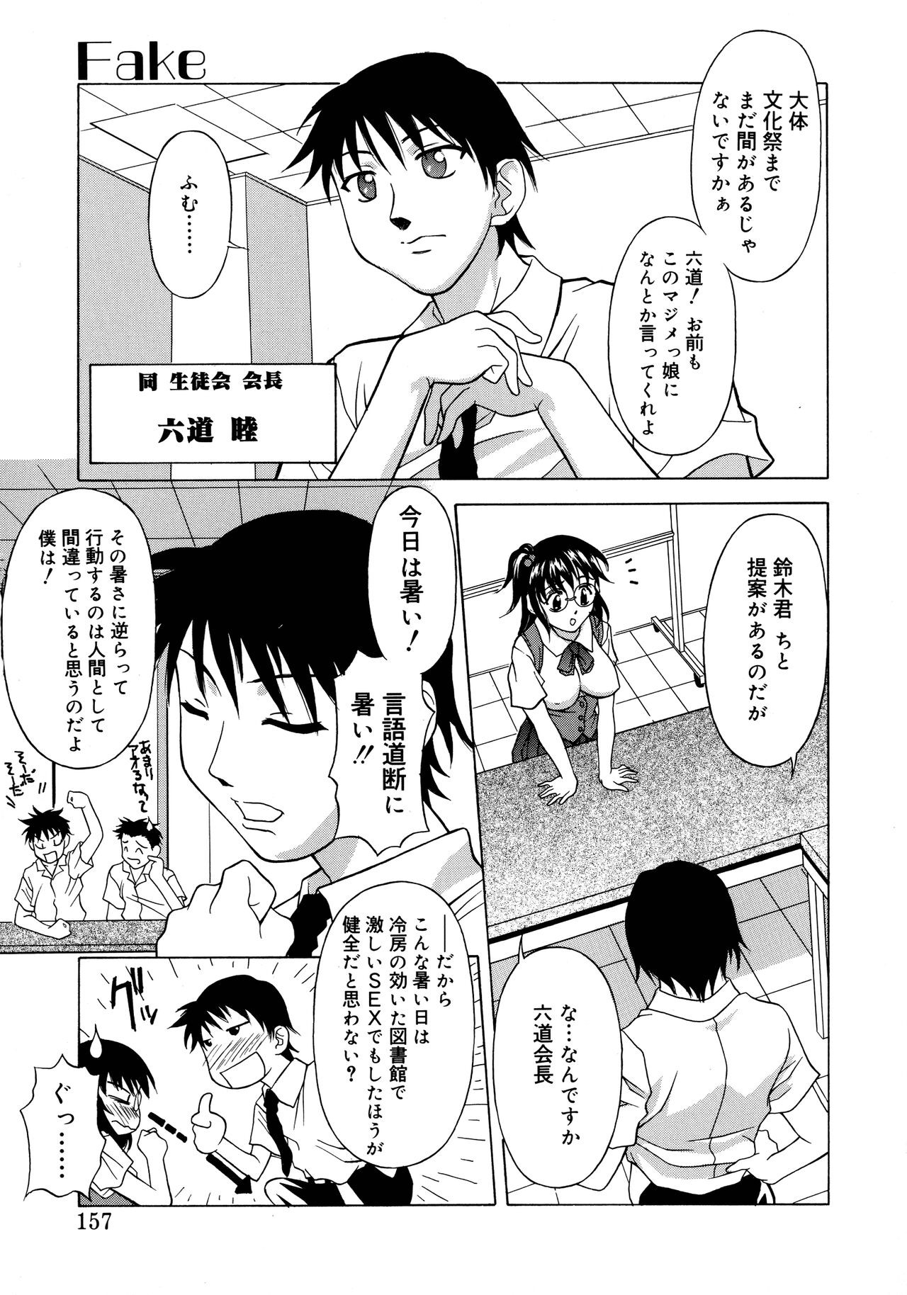 Page 155
