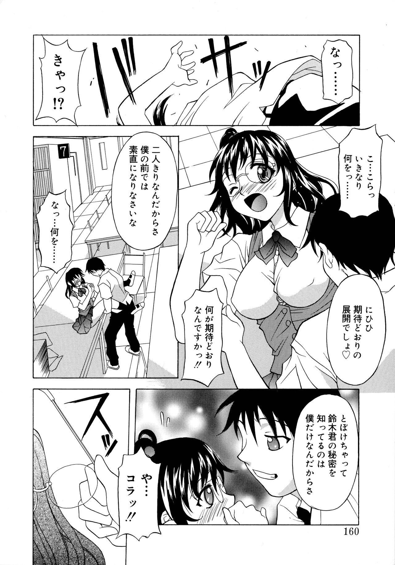 Page 158