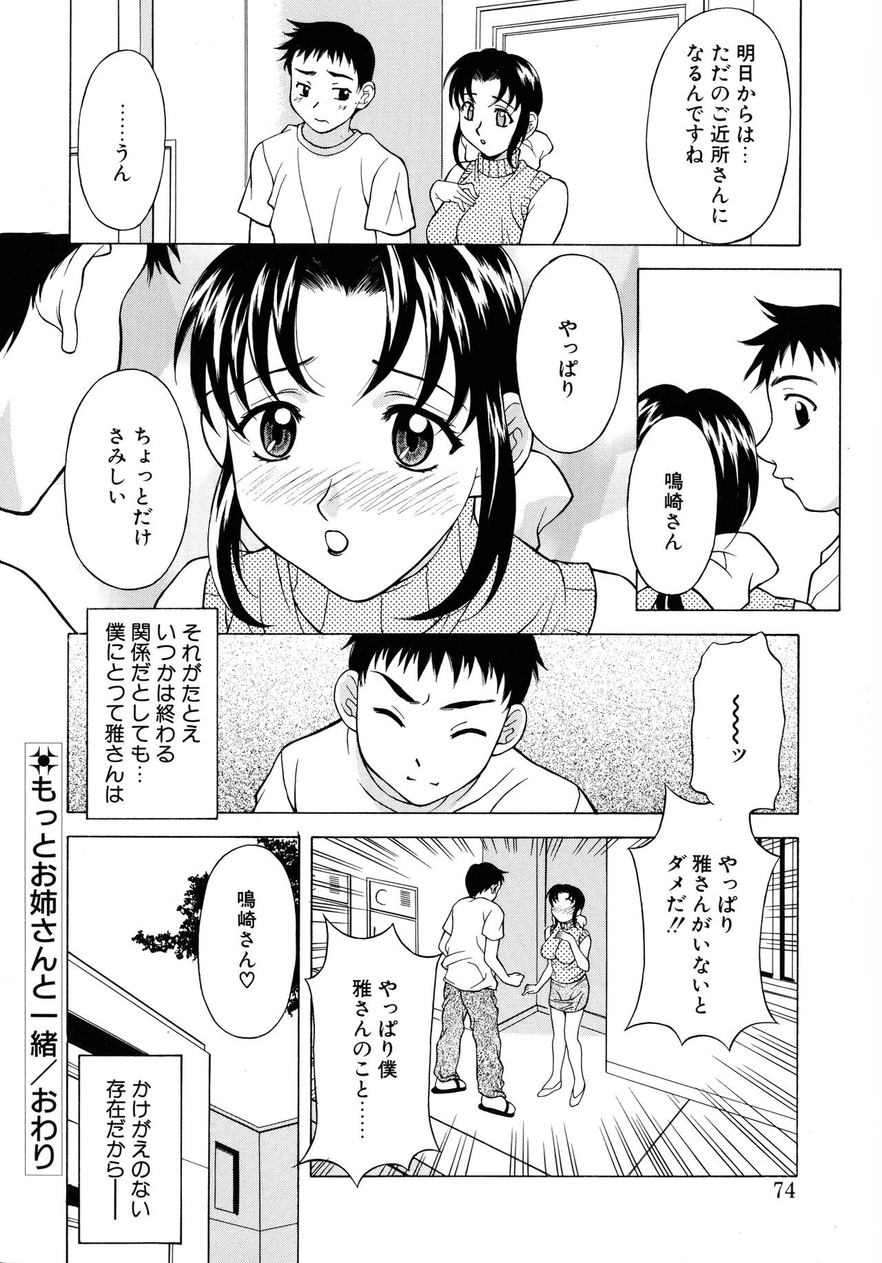 Page 72