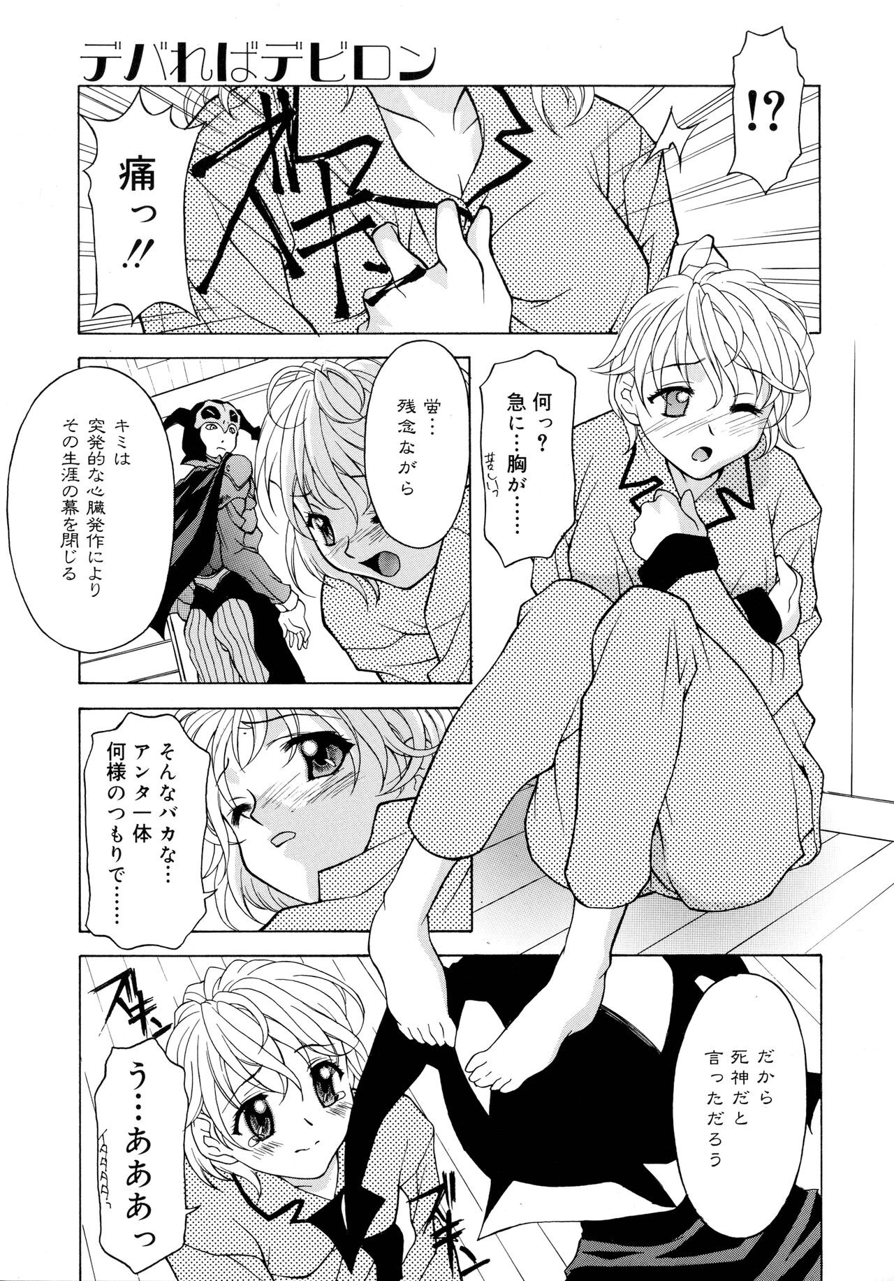 Page 75
