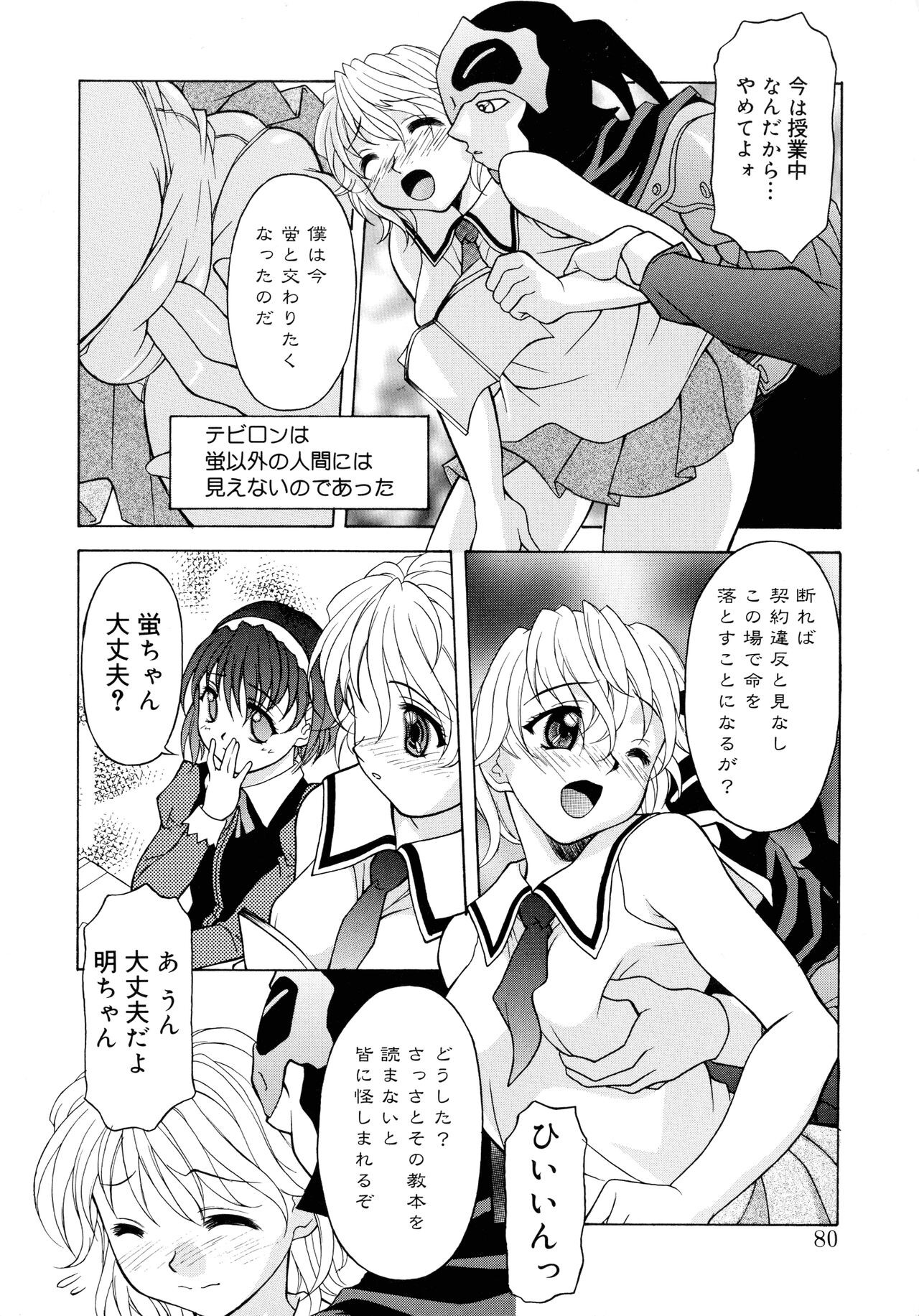 Page 78