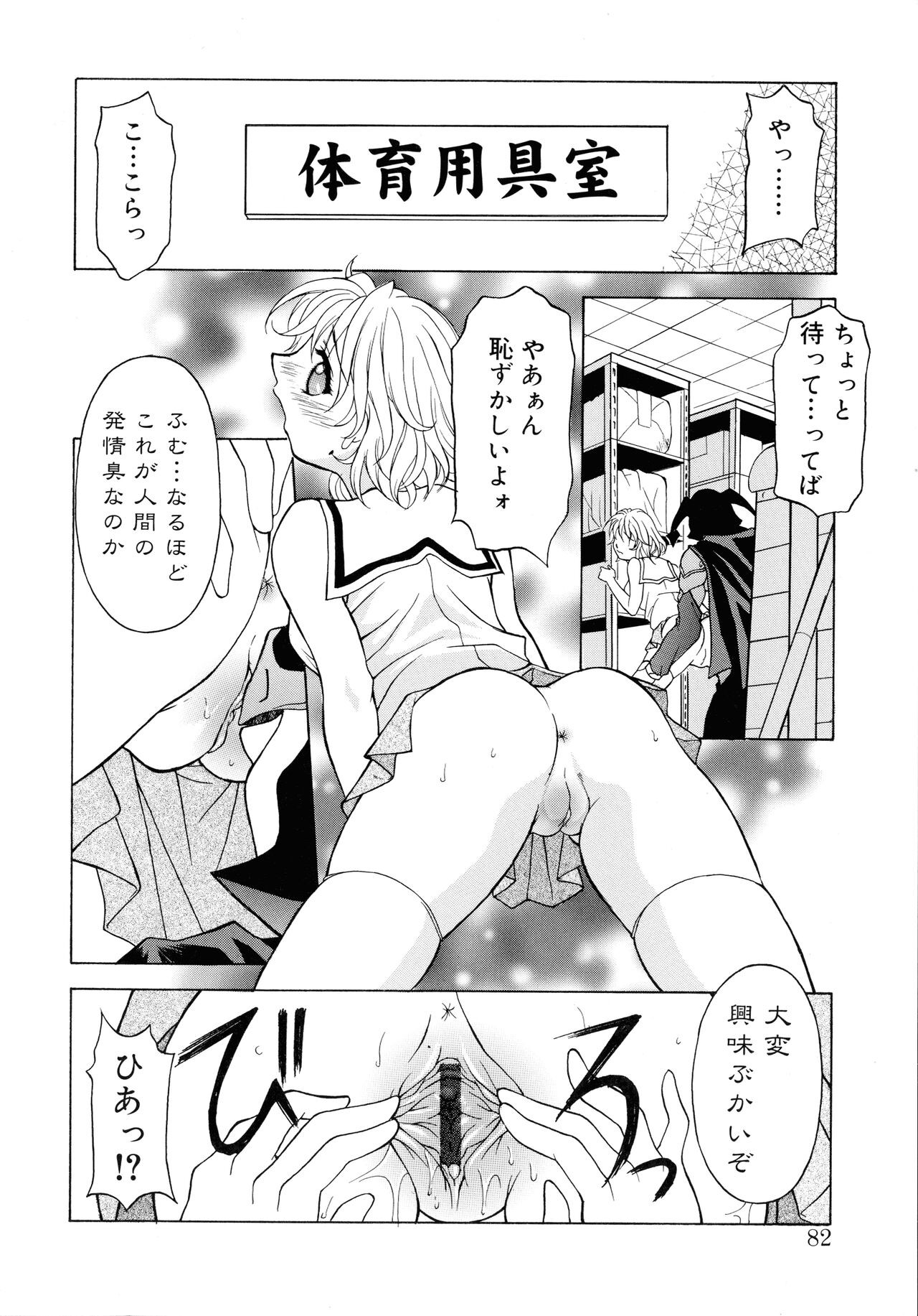 Page 80