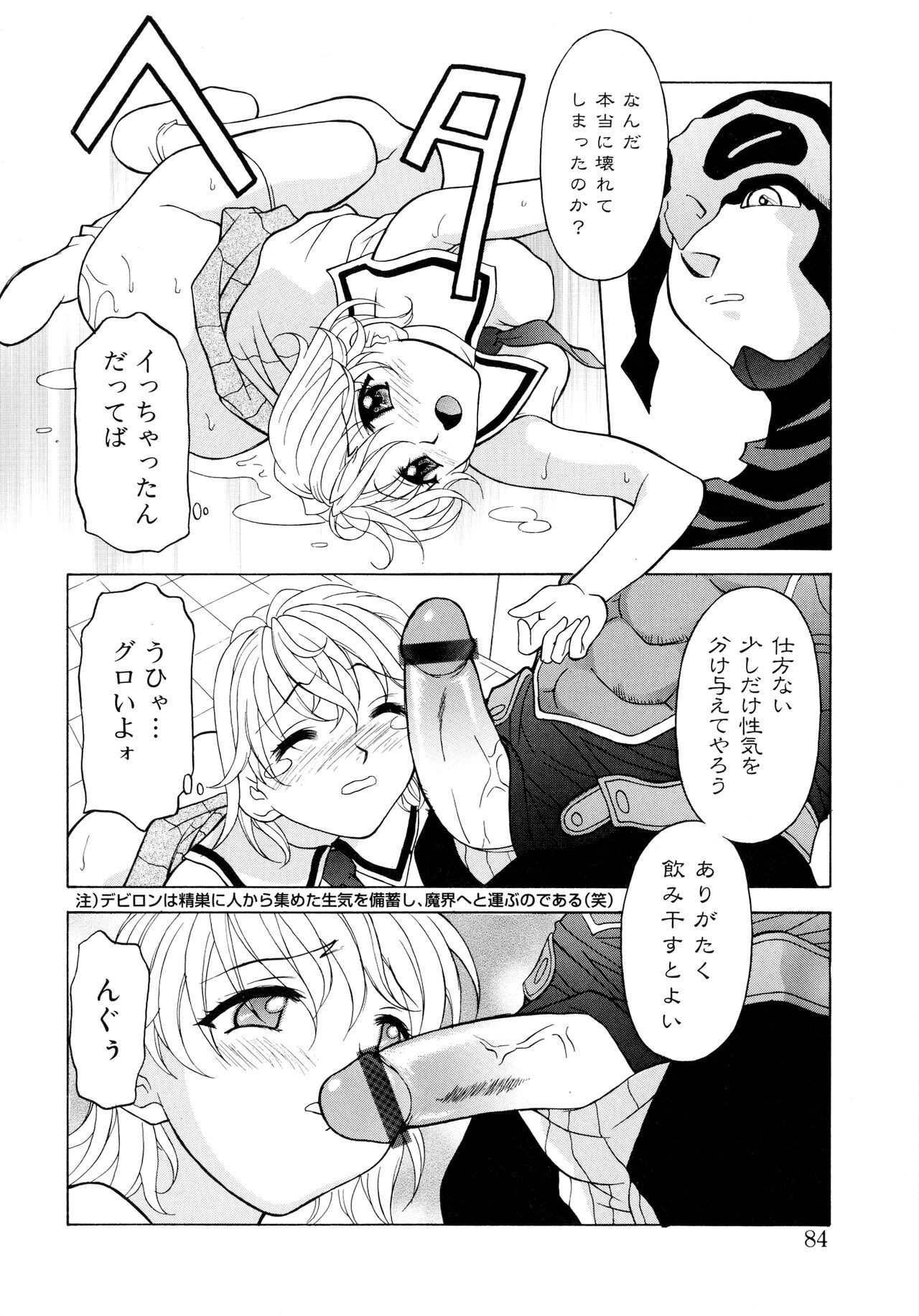 Page 82