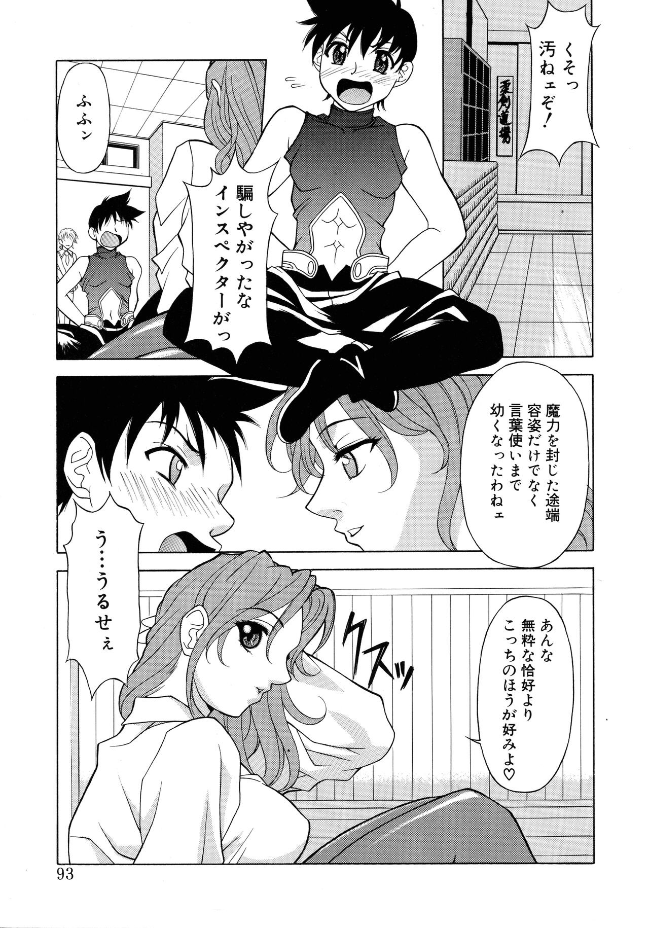 Page 91