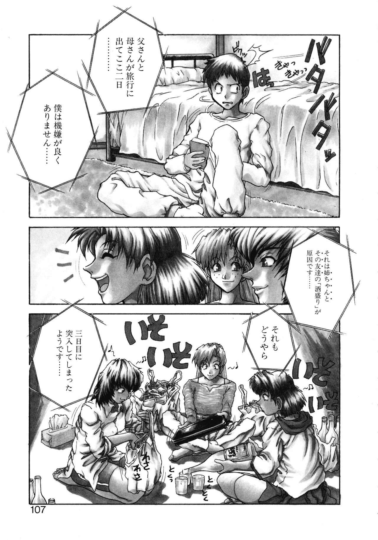 Page 103