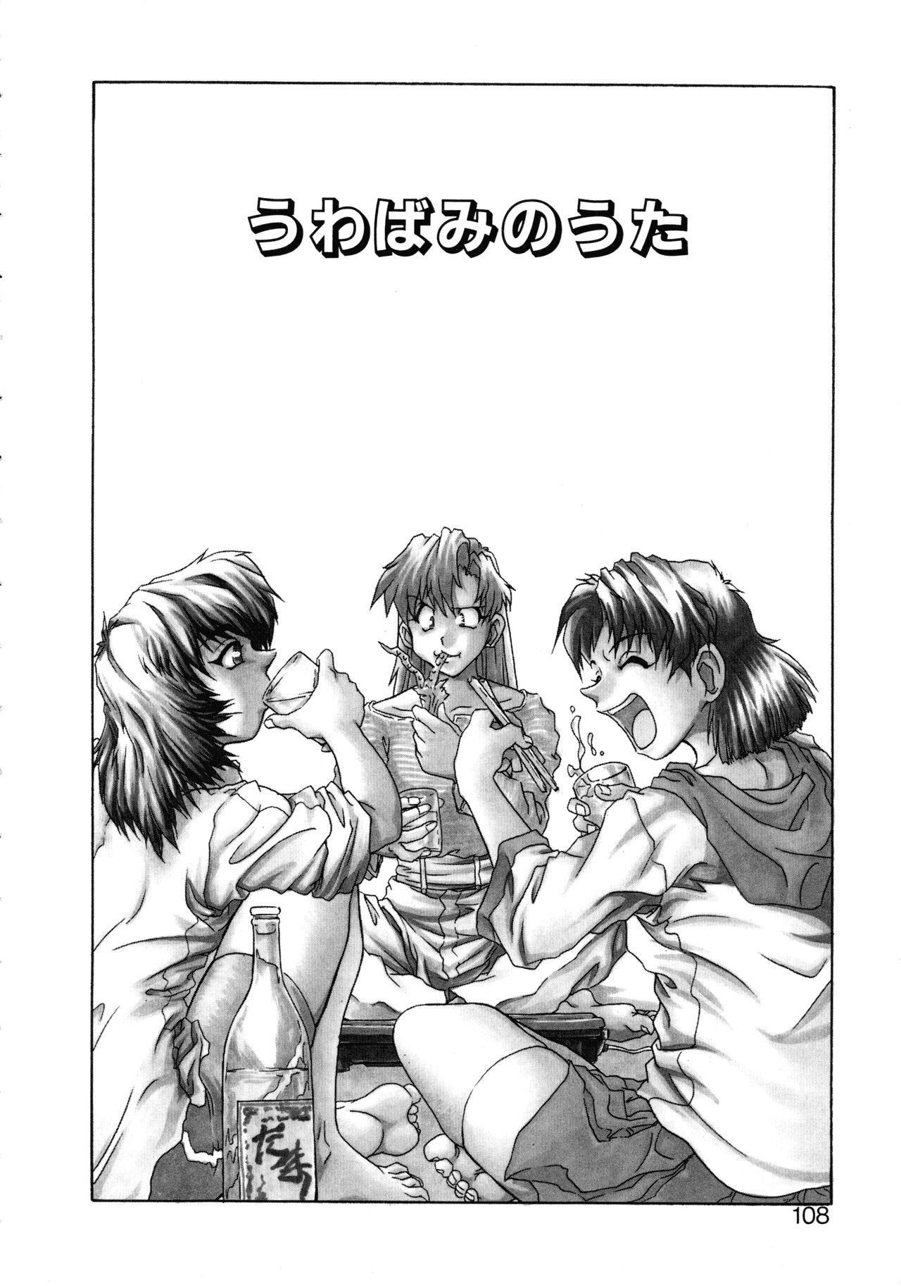 Page 104