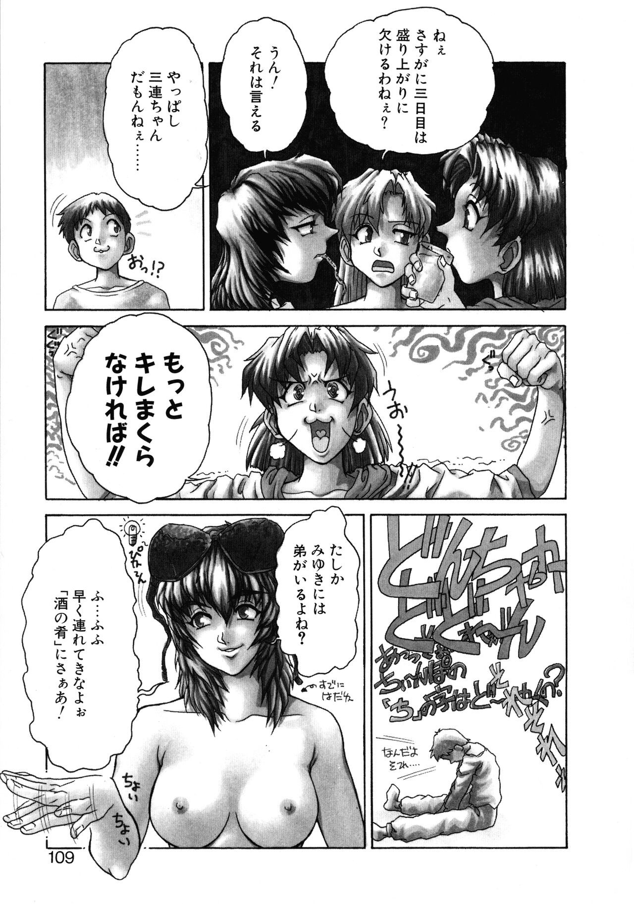 Page 105