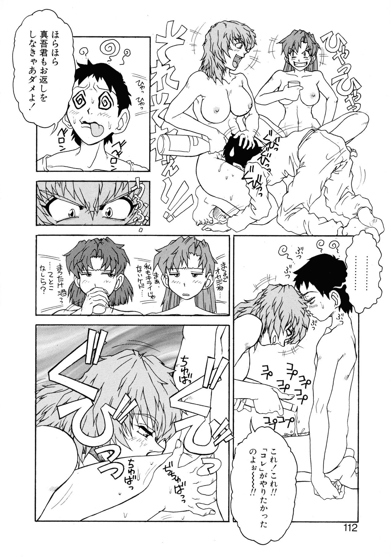 Page 108