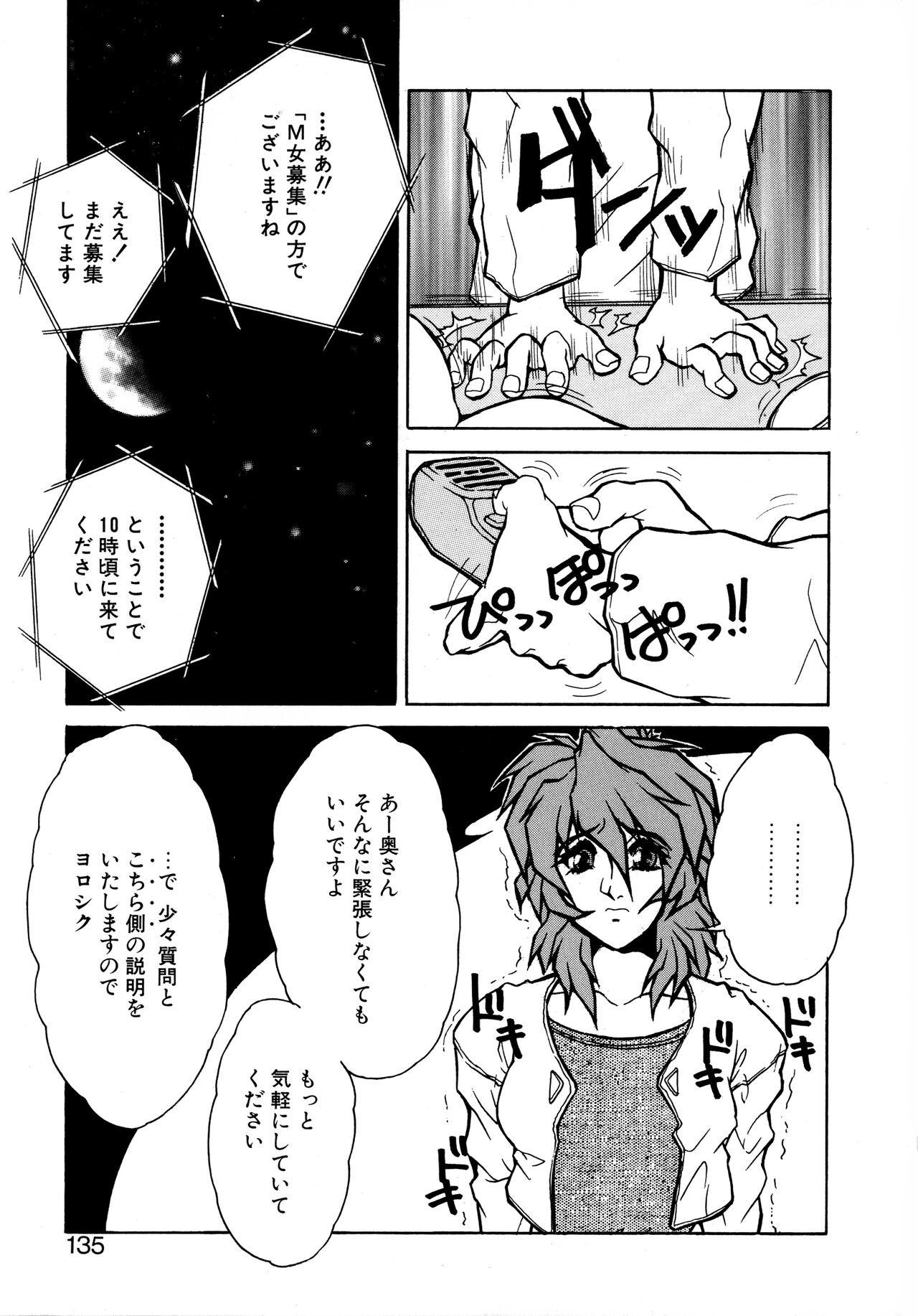Page 131