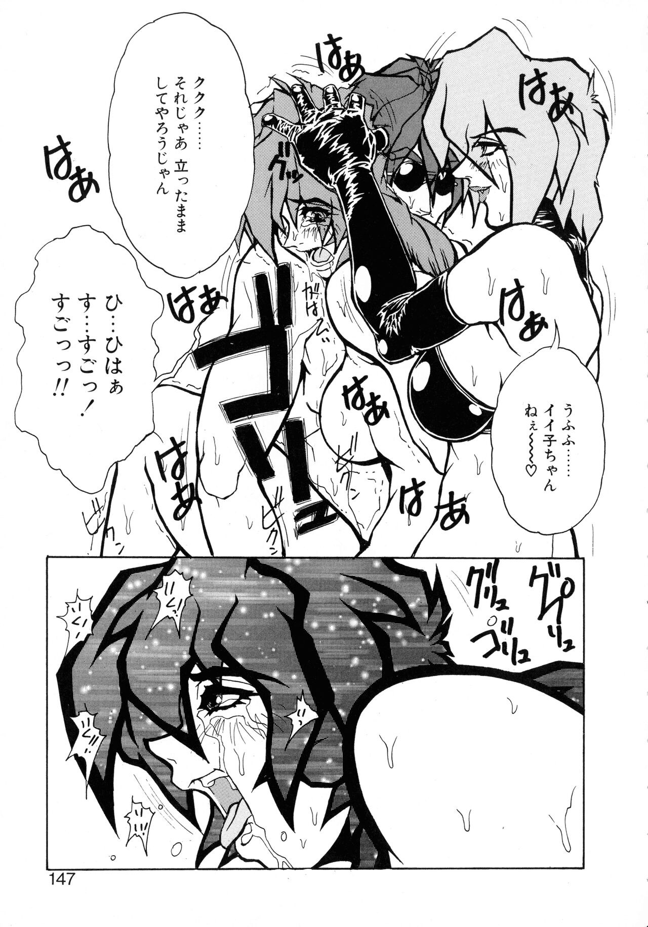 Page 143