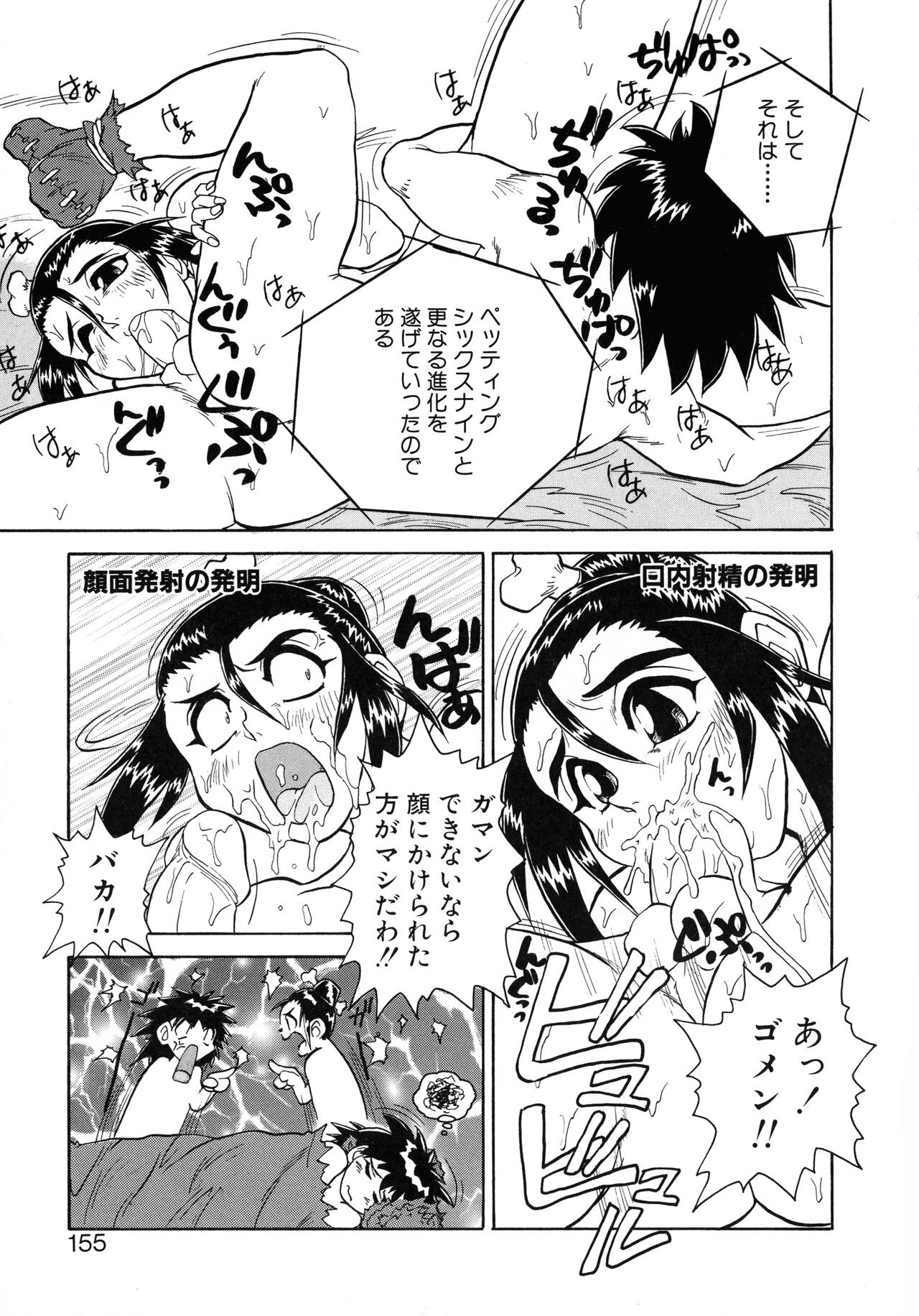 Page 151