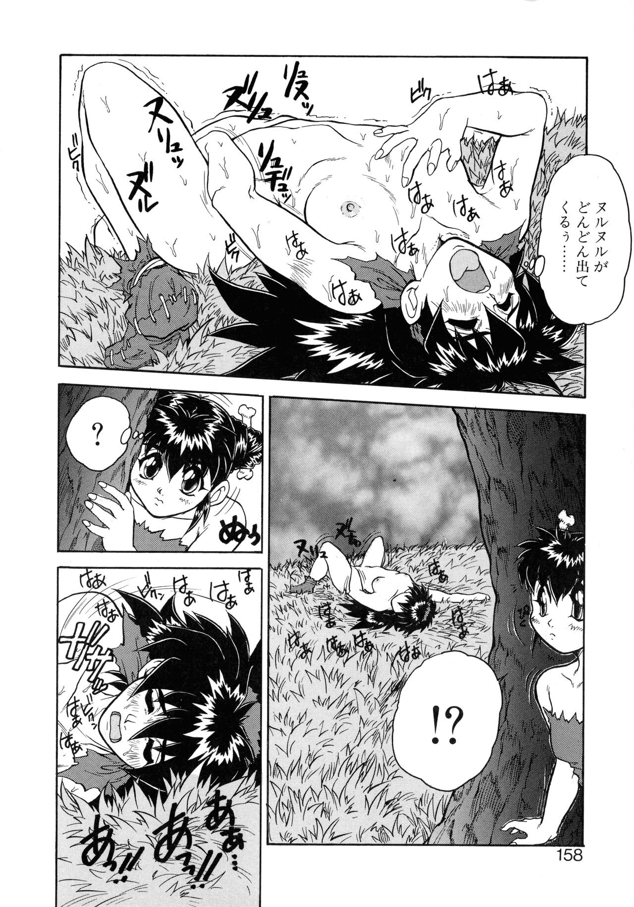 Page 154