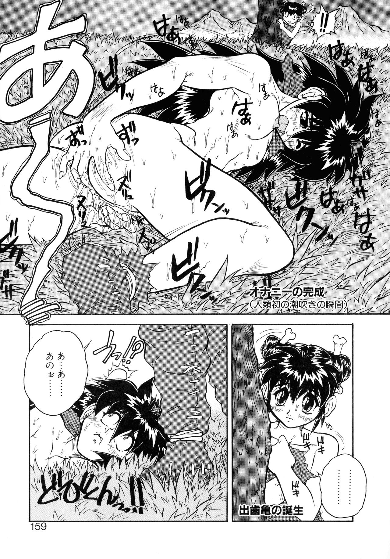 Page 155