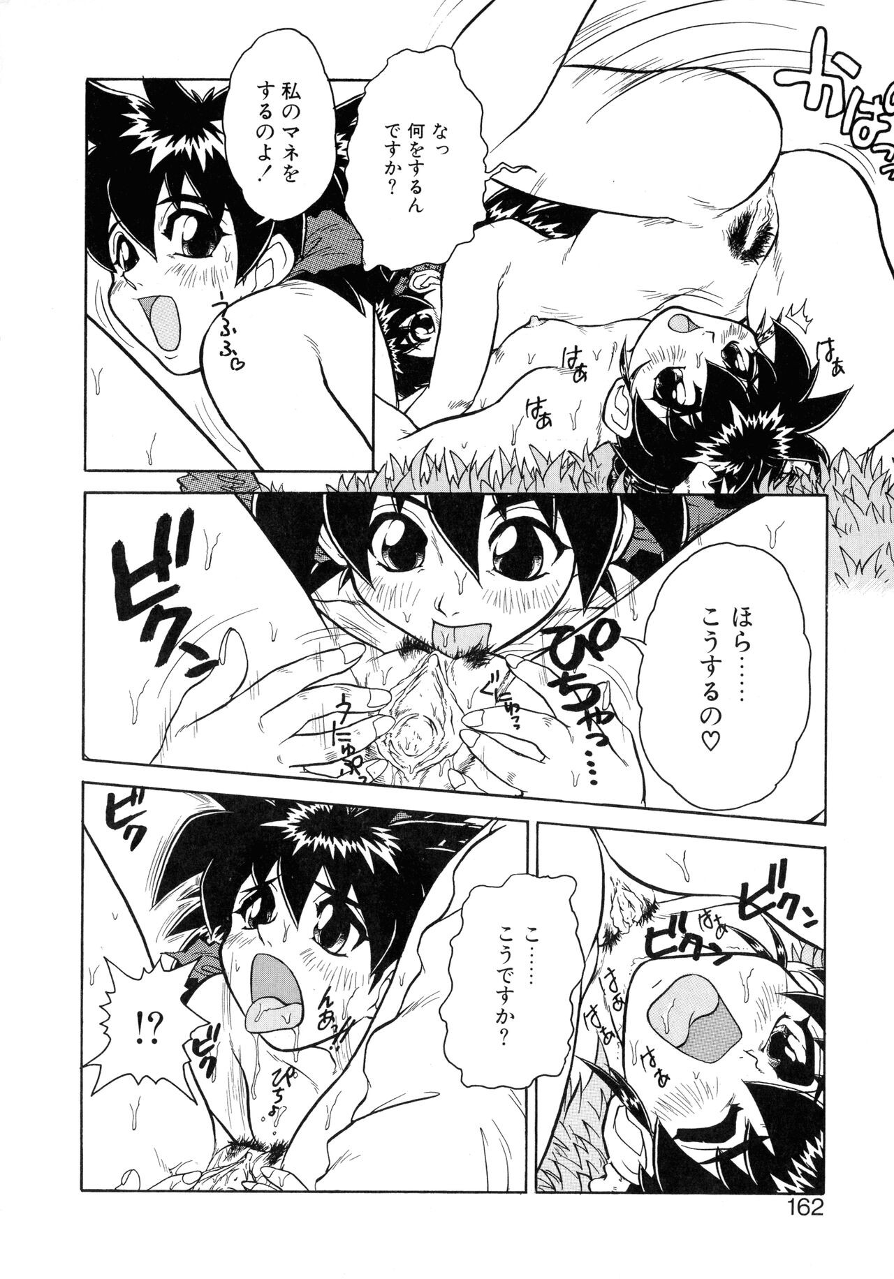 Page 158