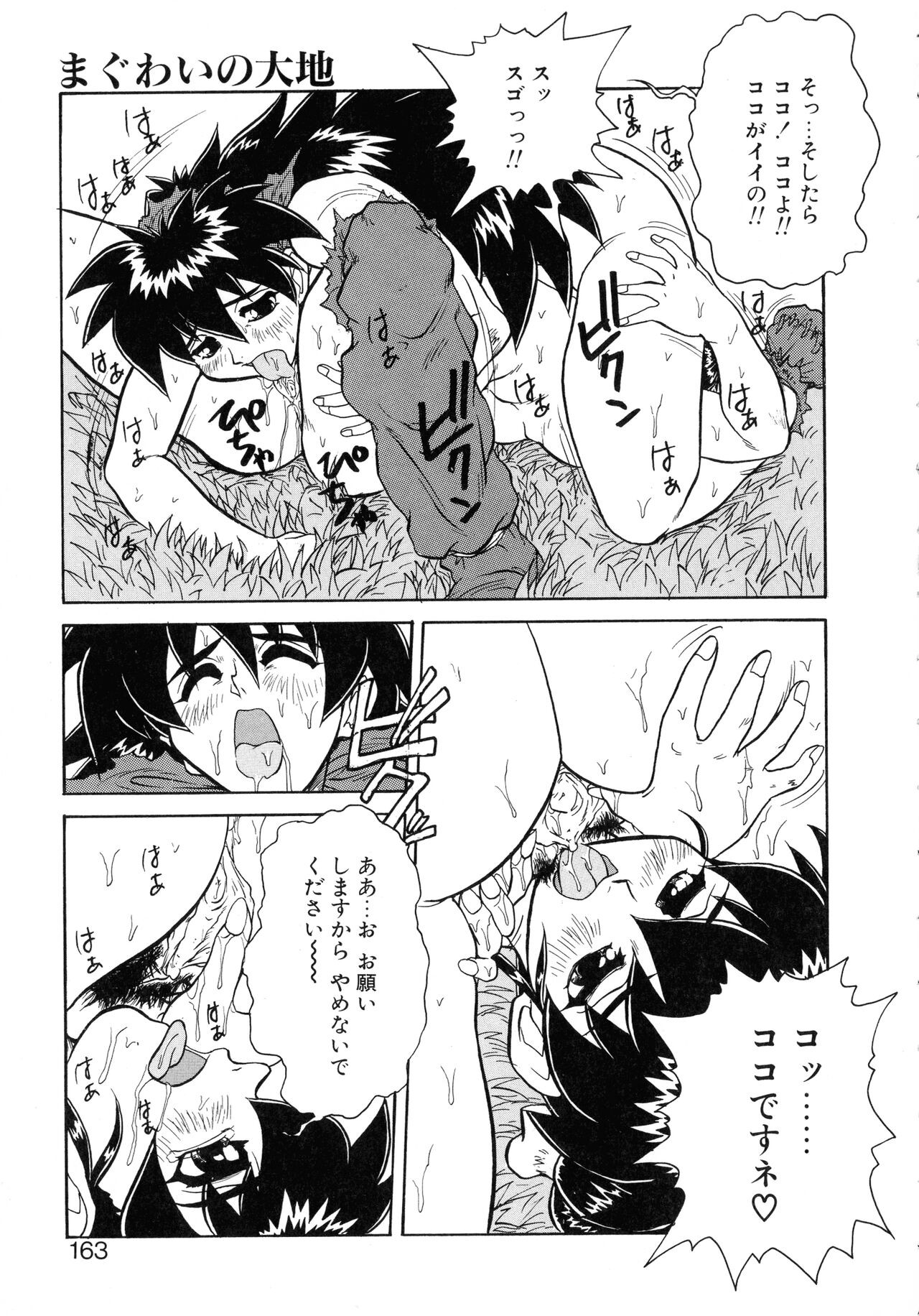 Page 159