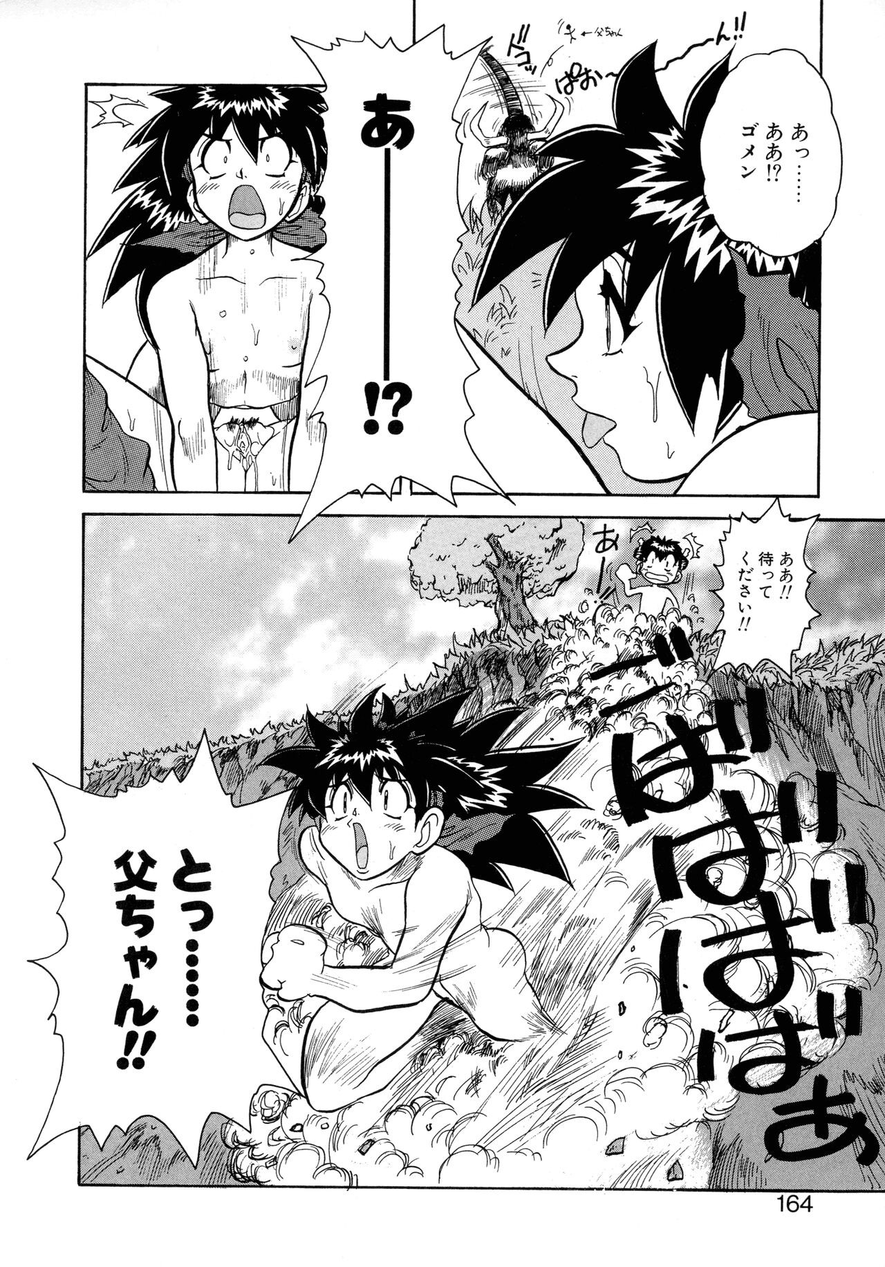 Page 160