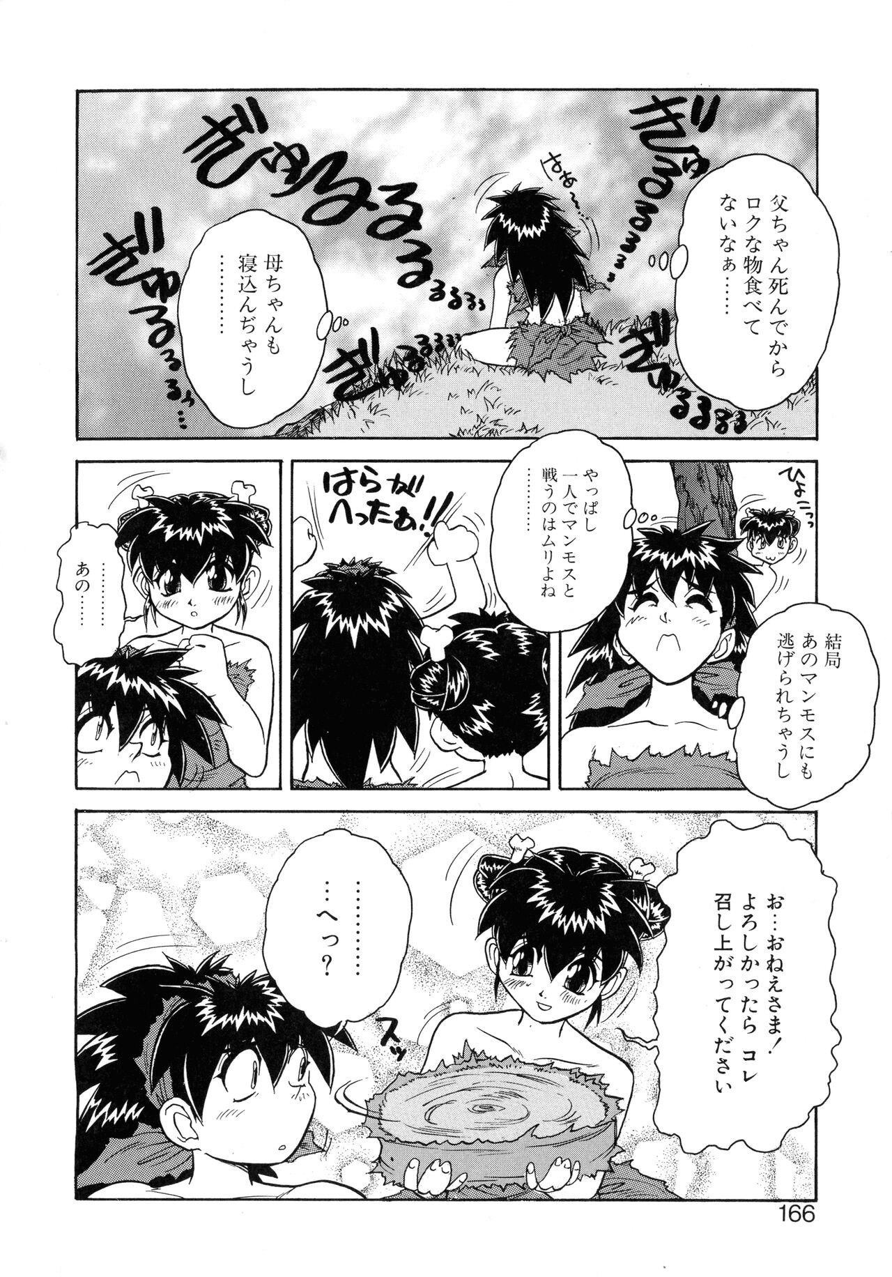 Page 162