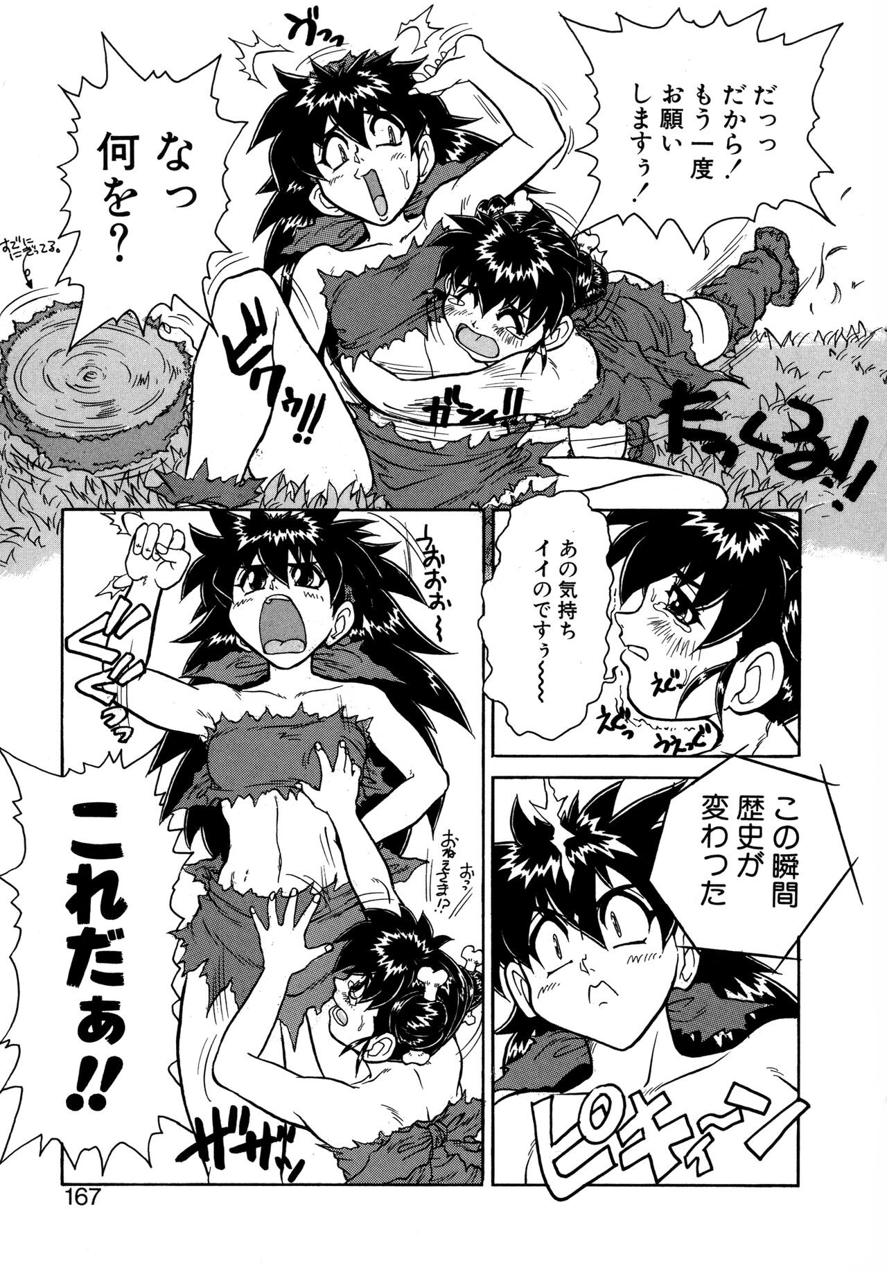 Page 163