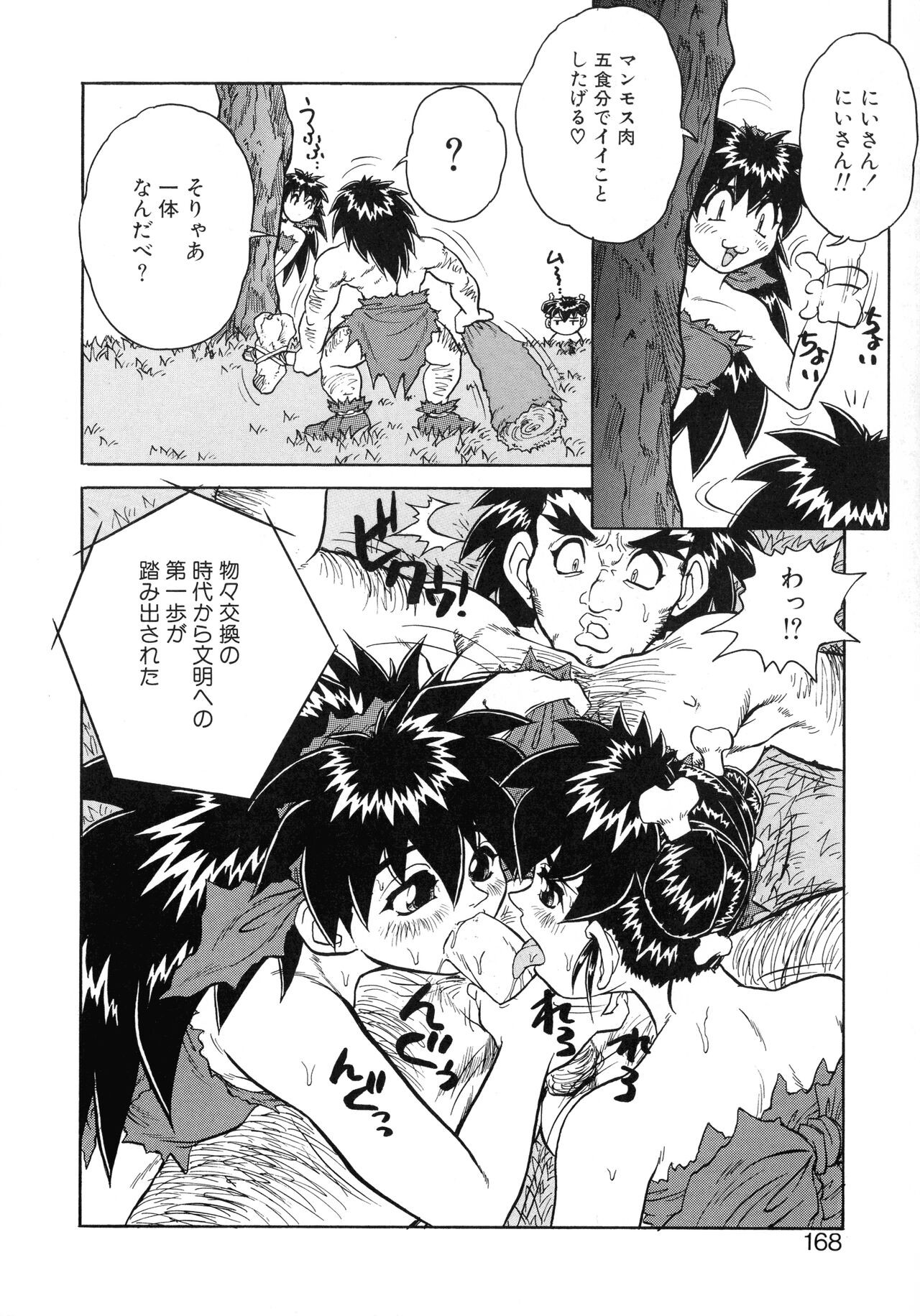 Page 164