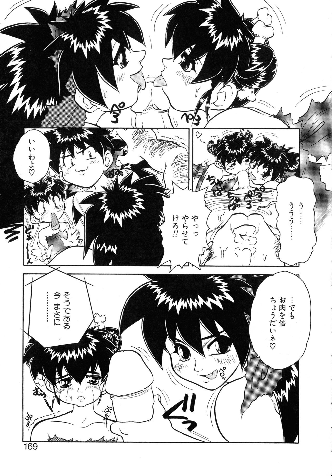 Page 165