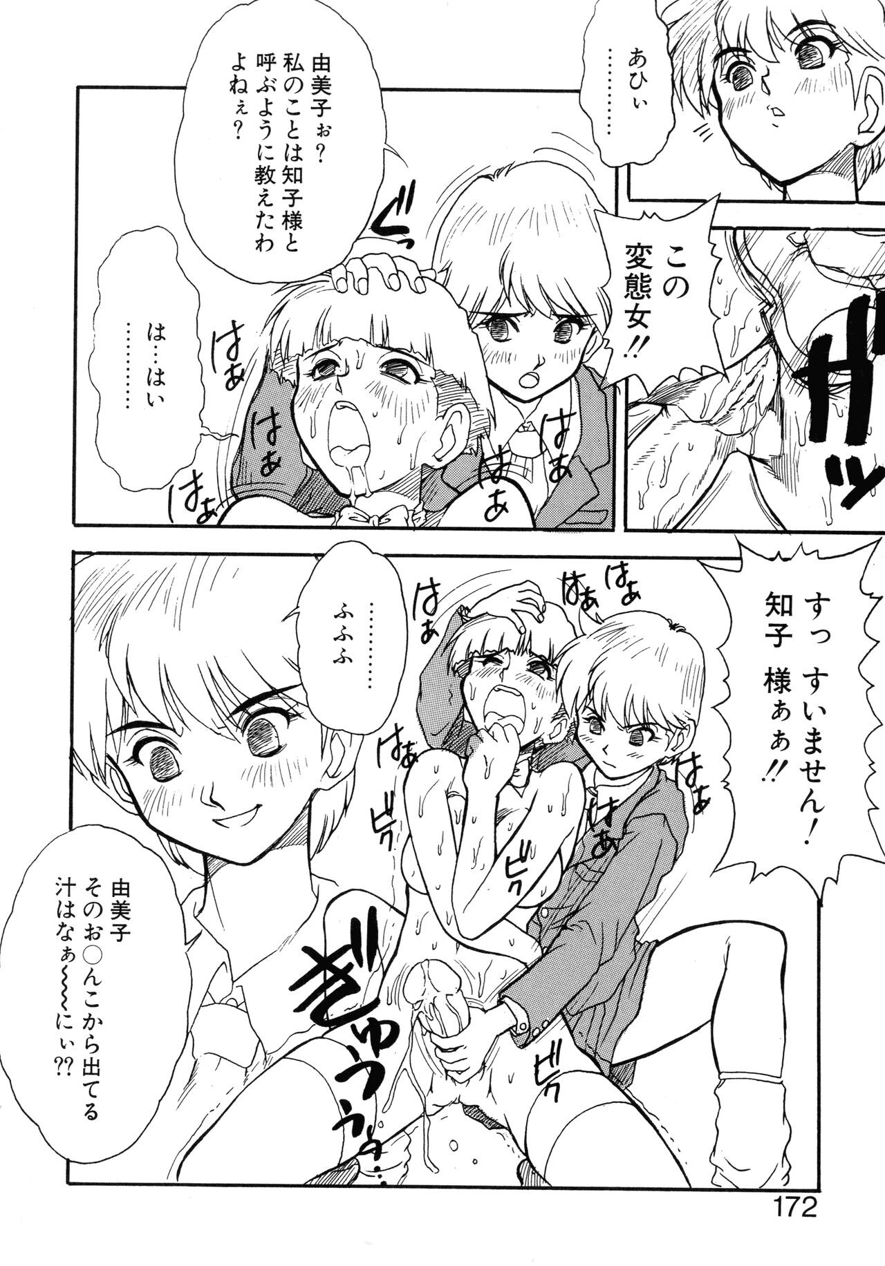 Page 168